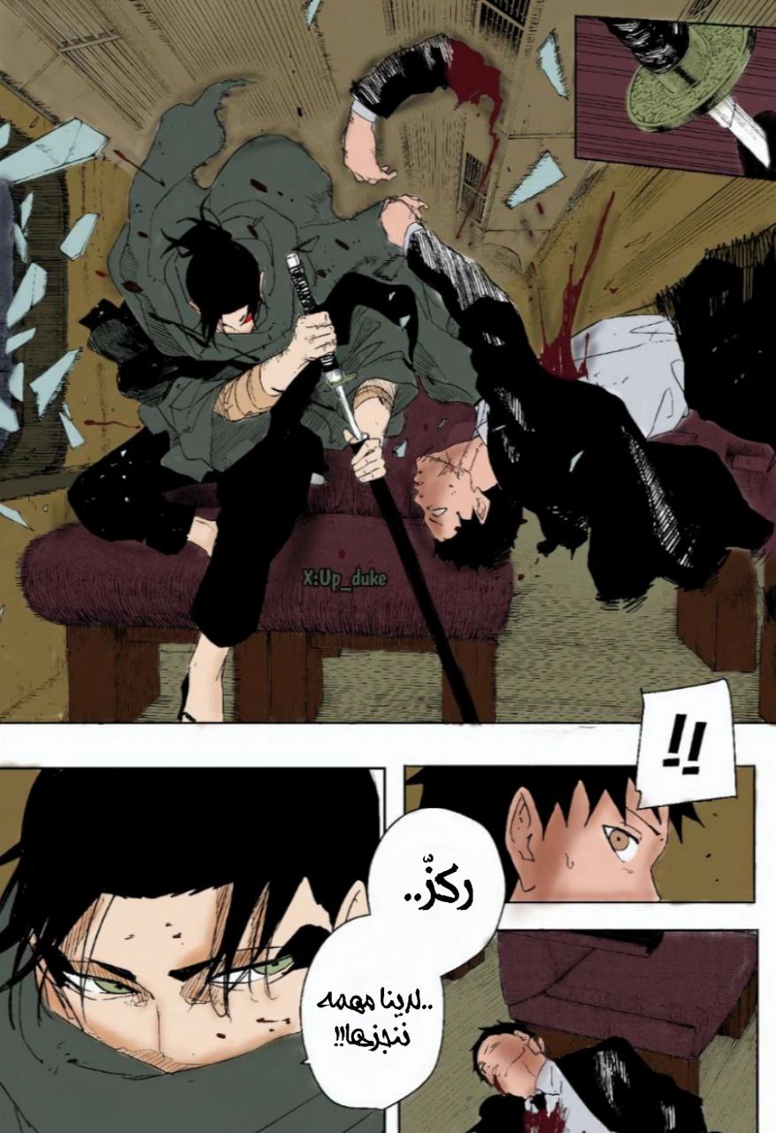 Kagurabachi: Chapter 49 - Page 4