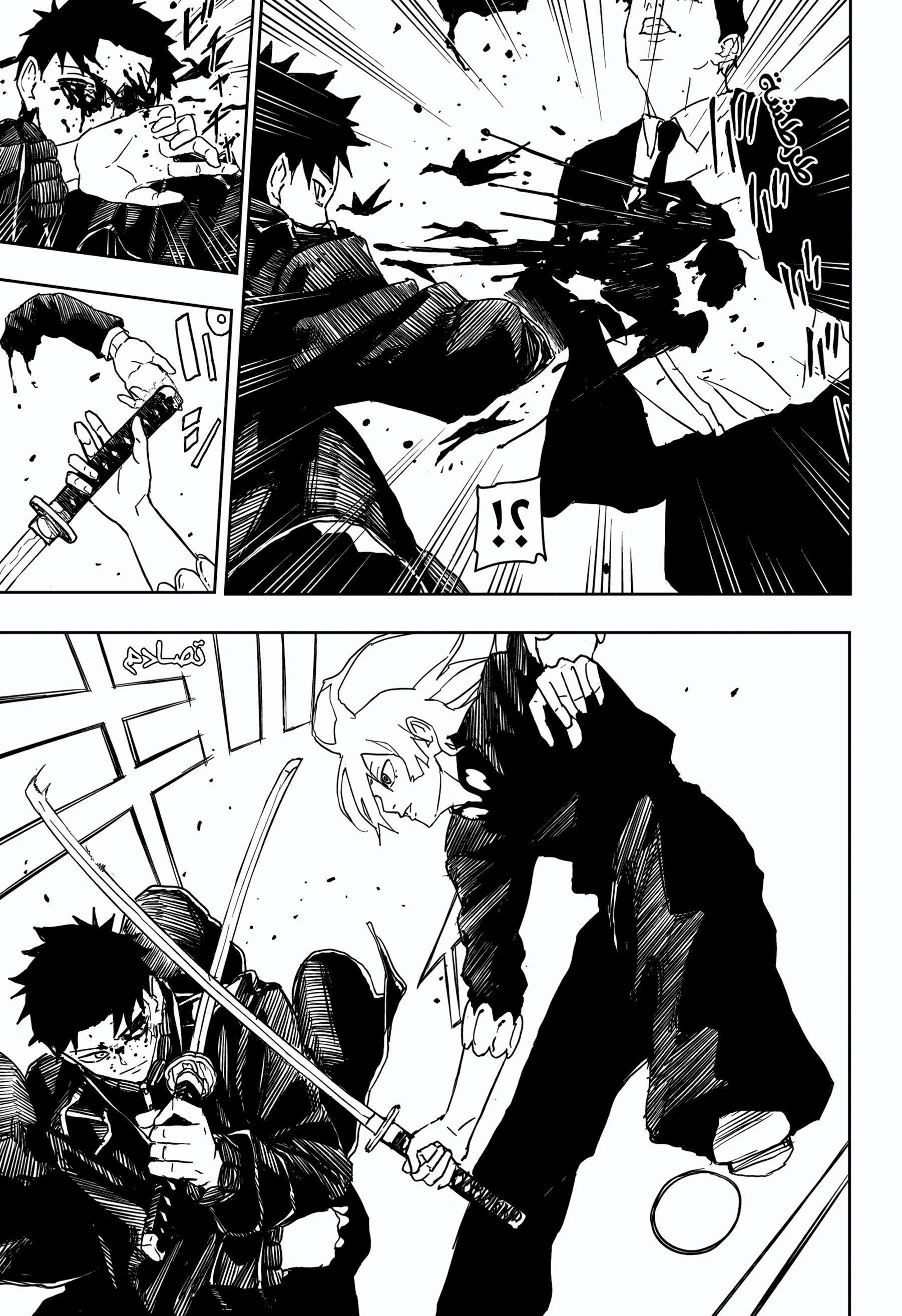 Kagurabachi: Chapter 49 - Page 8