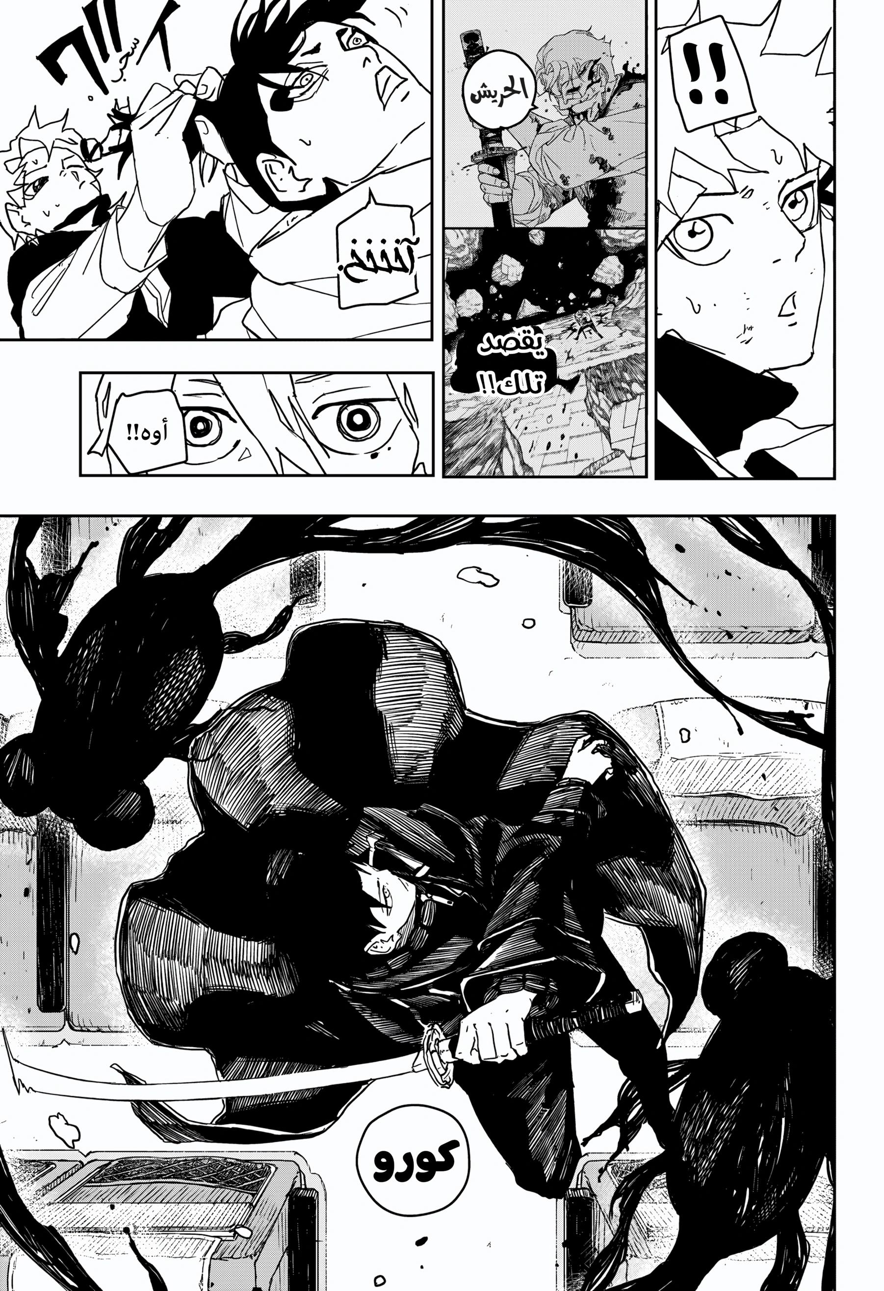 Kagurabachi: Chapter 49 - Page 10