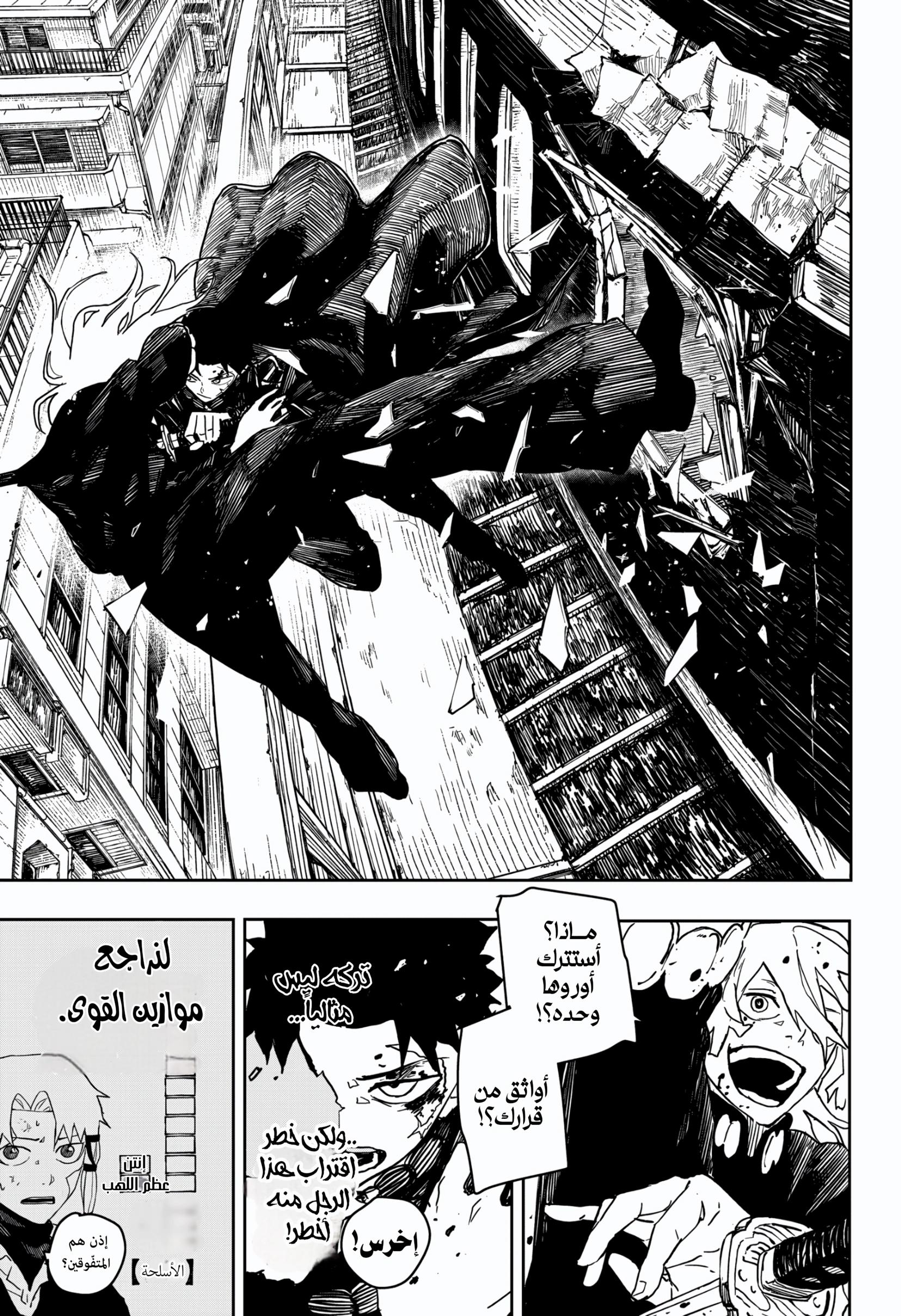 Kagurabachi: Chapter 49 - Page 13