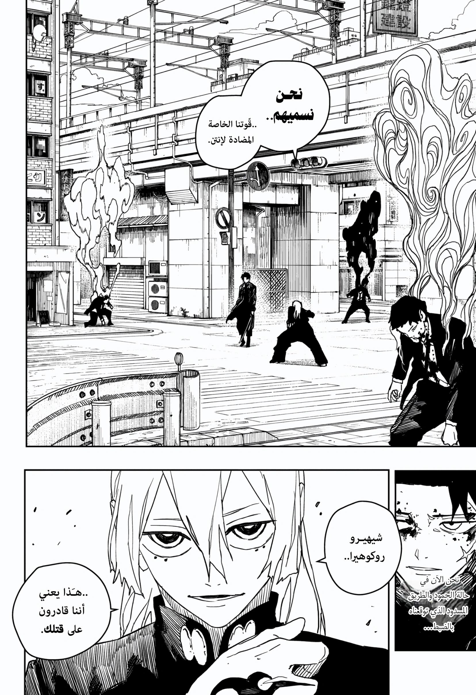 Kagurabachi: Chapter 49 - Page 18