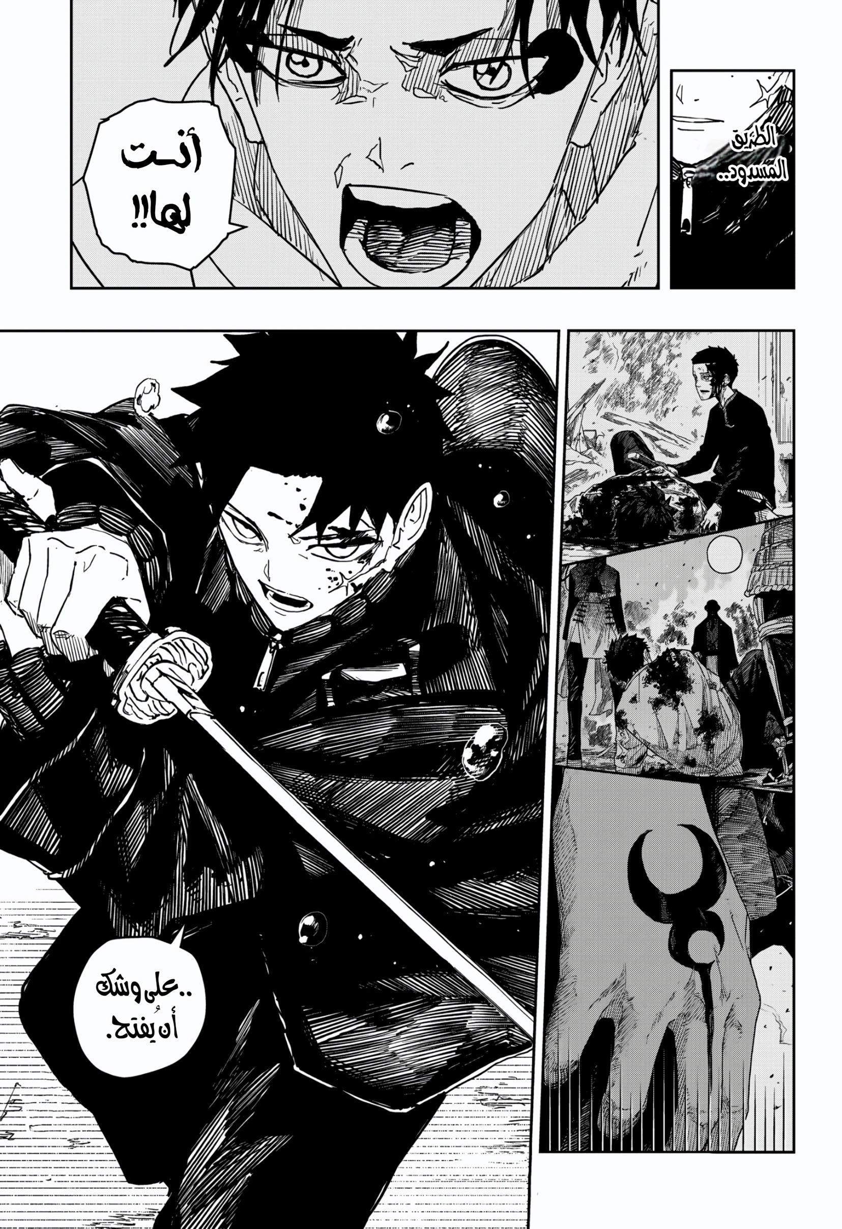 Kagurabachi: Chapter 49 - Page 19