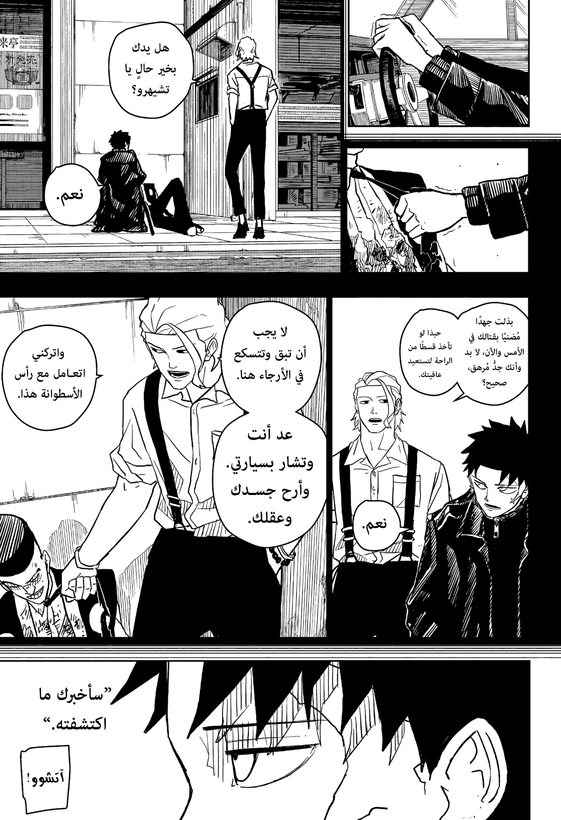 Kagurabachi: Chapter 5 - Page 4