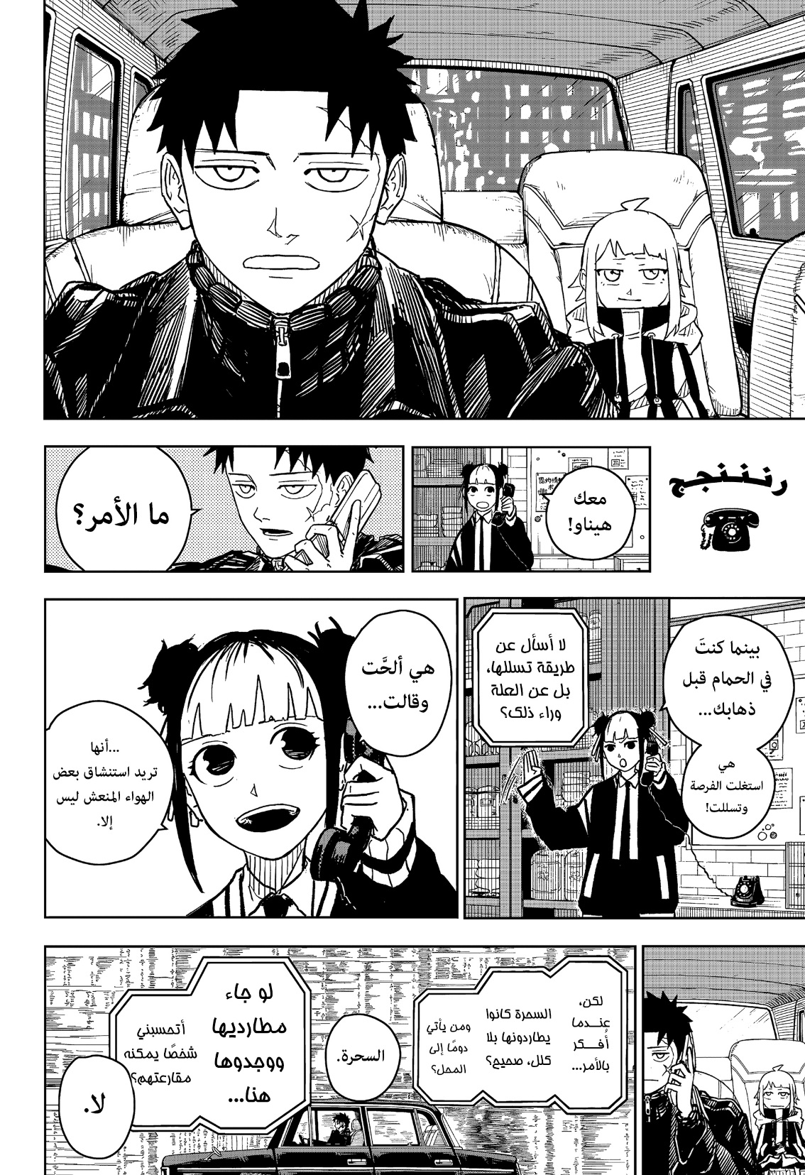 Kagurabachi: Chapter 5 - Page 5