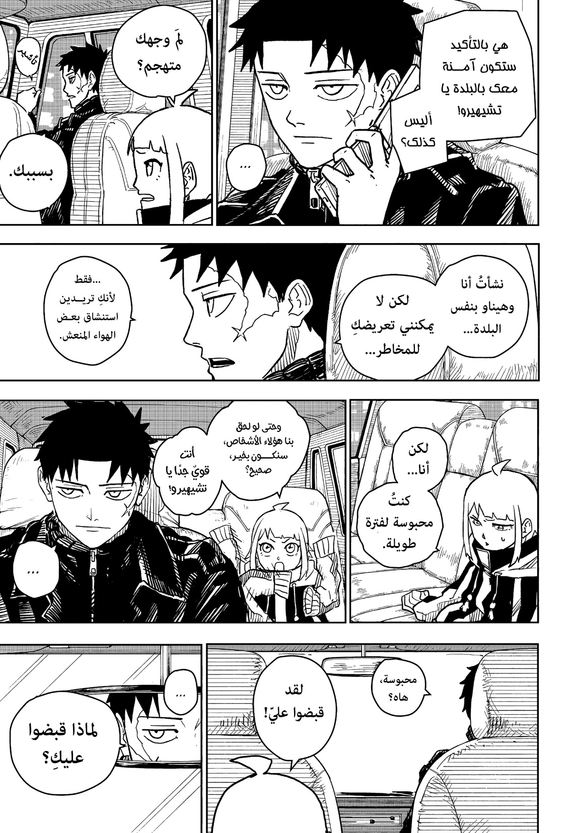 Kagurabachi: Chapter 5 - Page 6