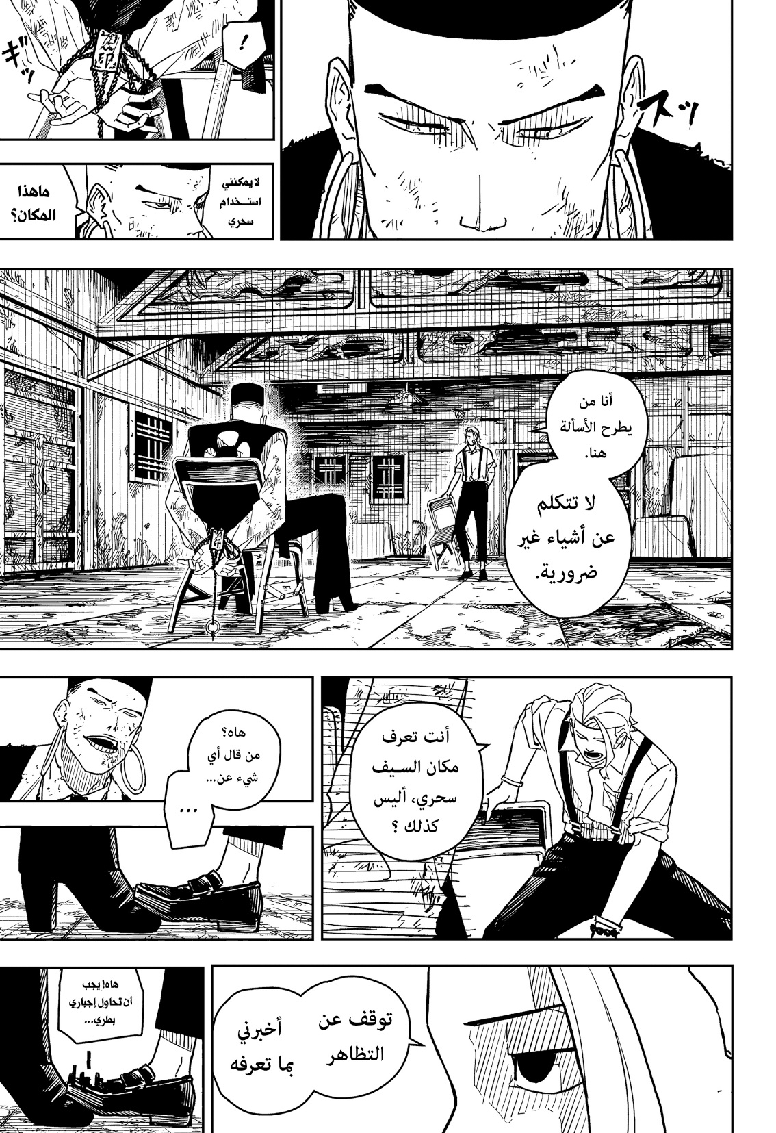 Kagurabachi: Chapter 5 - Page 8