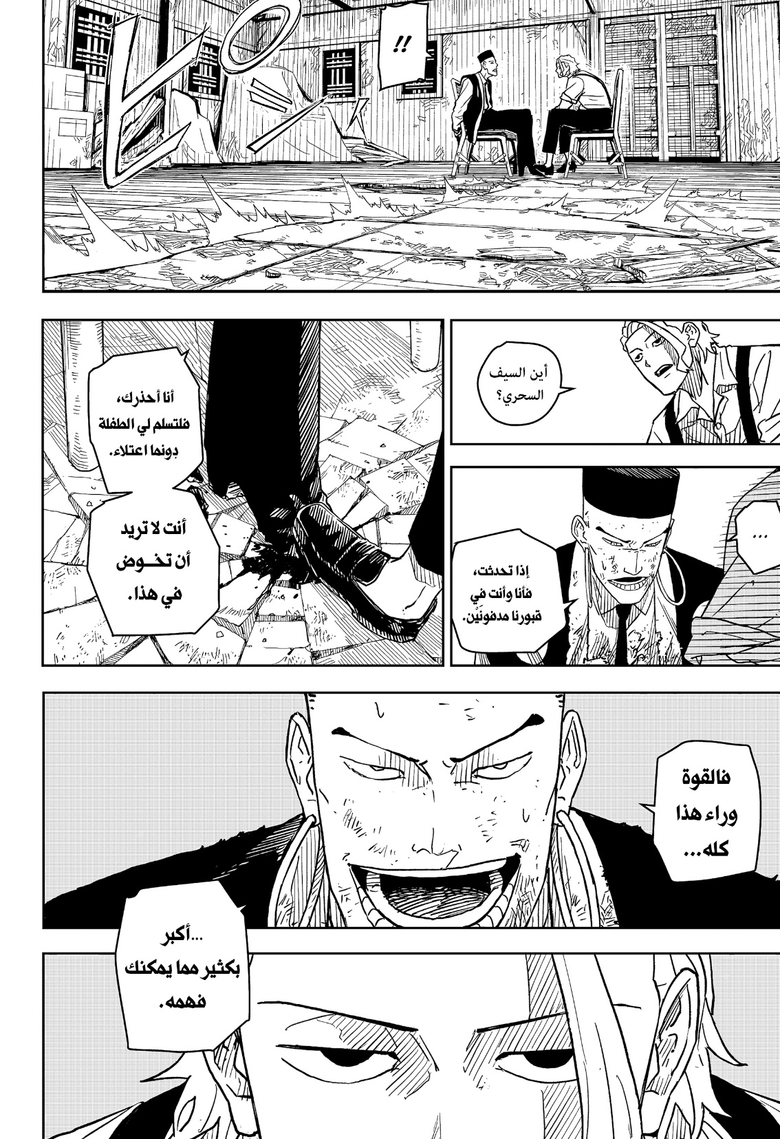 Kagurabachi: Chapter 5 - Page 9