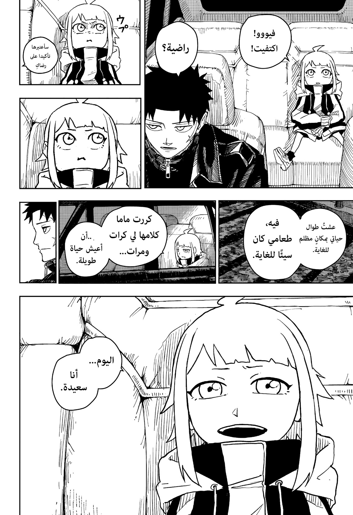 Kagurabachi: Chapter 5 - Page 14