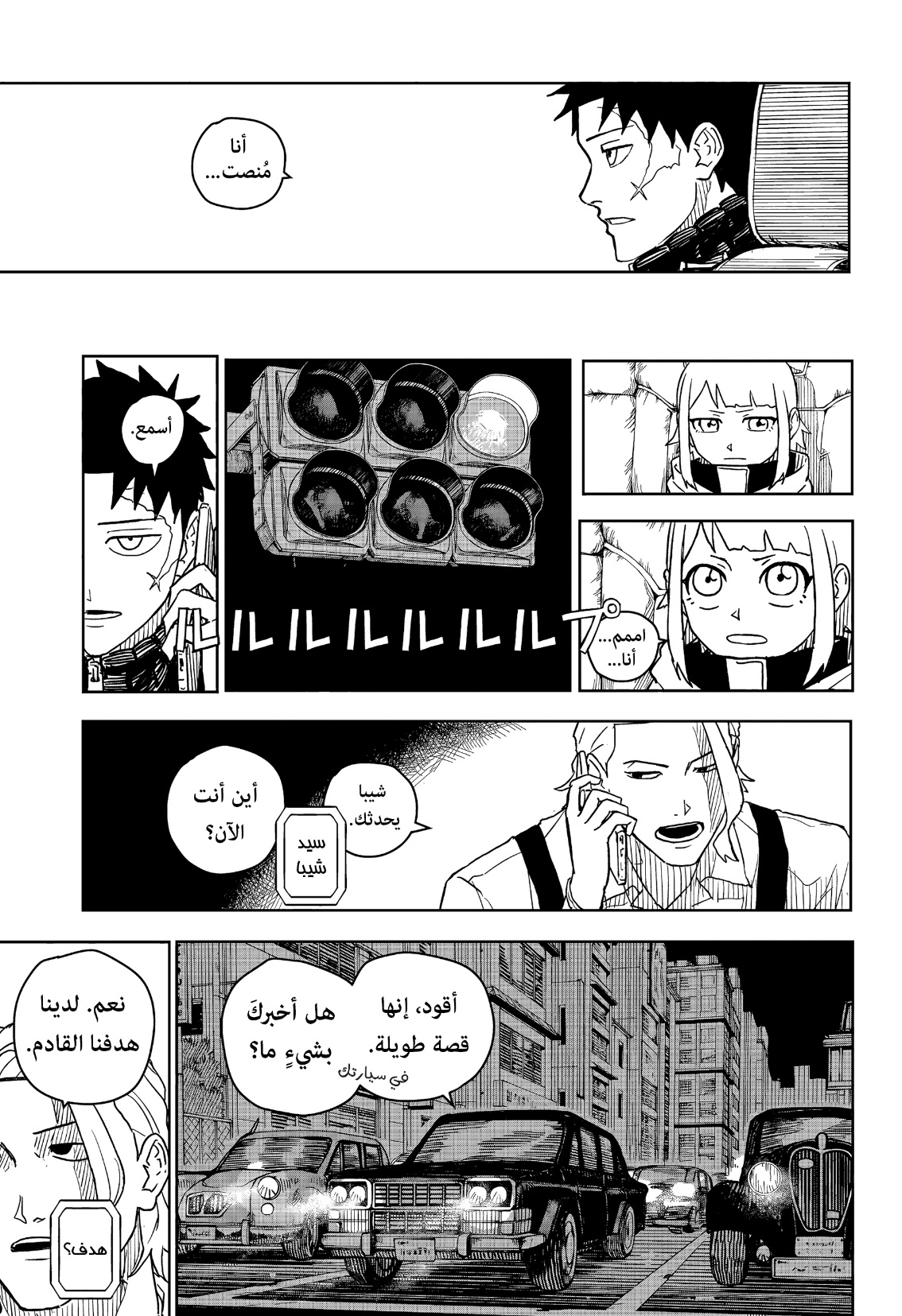 Kagurabachi: Chapter 5 - Page 15