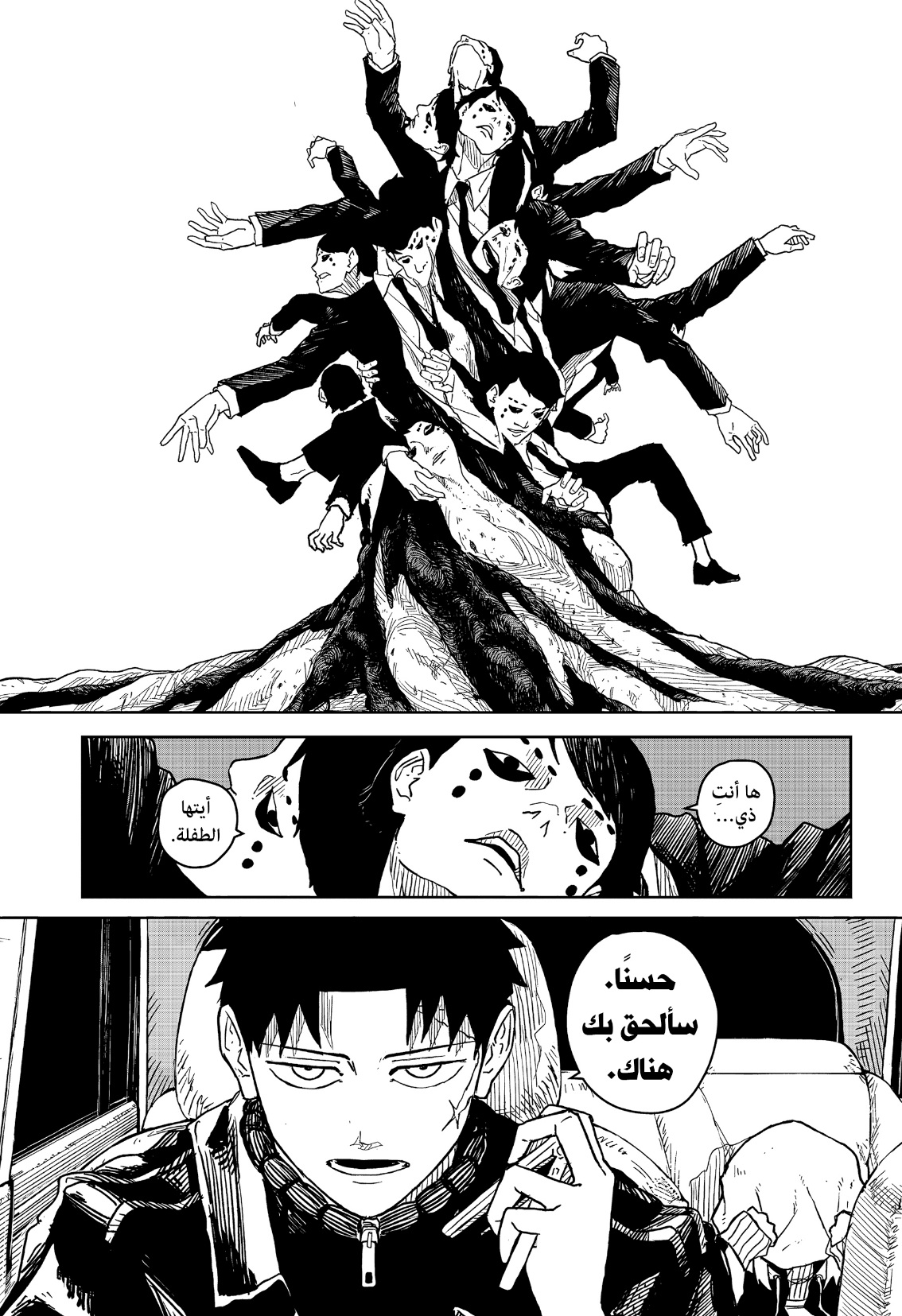 Kagurabachi: Chapter 5 - Page 19