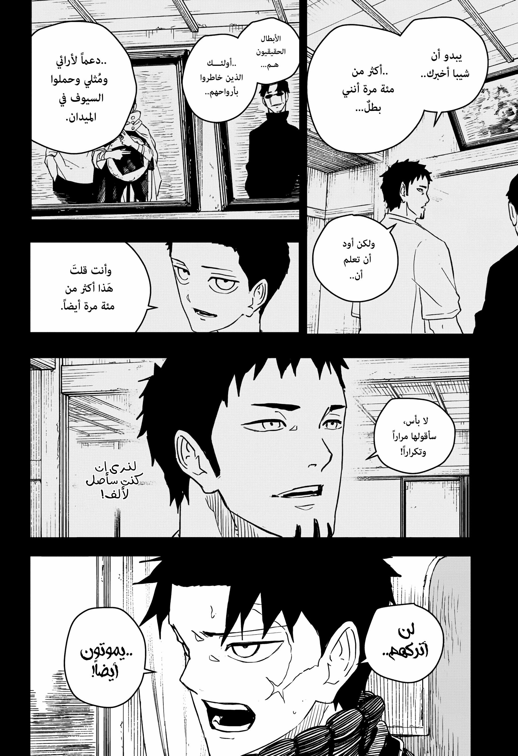 Kagurabachi: Chapter 50 - Page 2