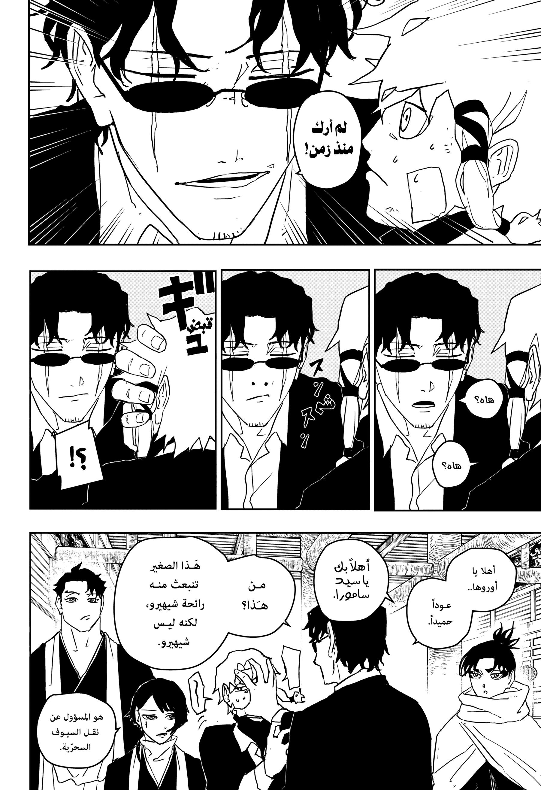 Kagurabachi: Chapter 50 - Page 8