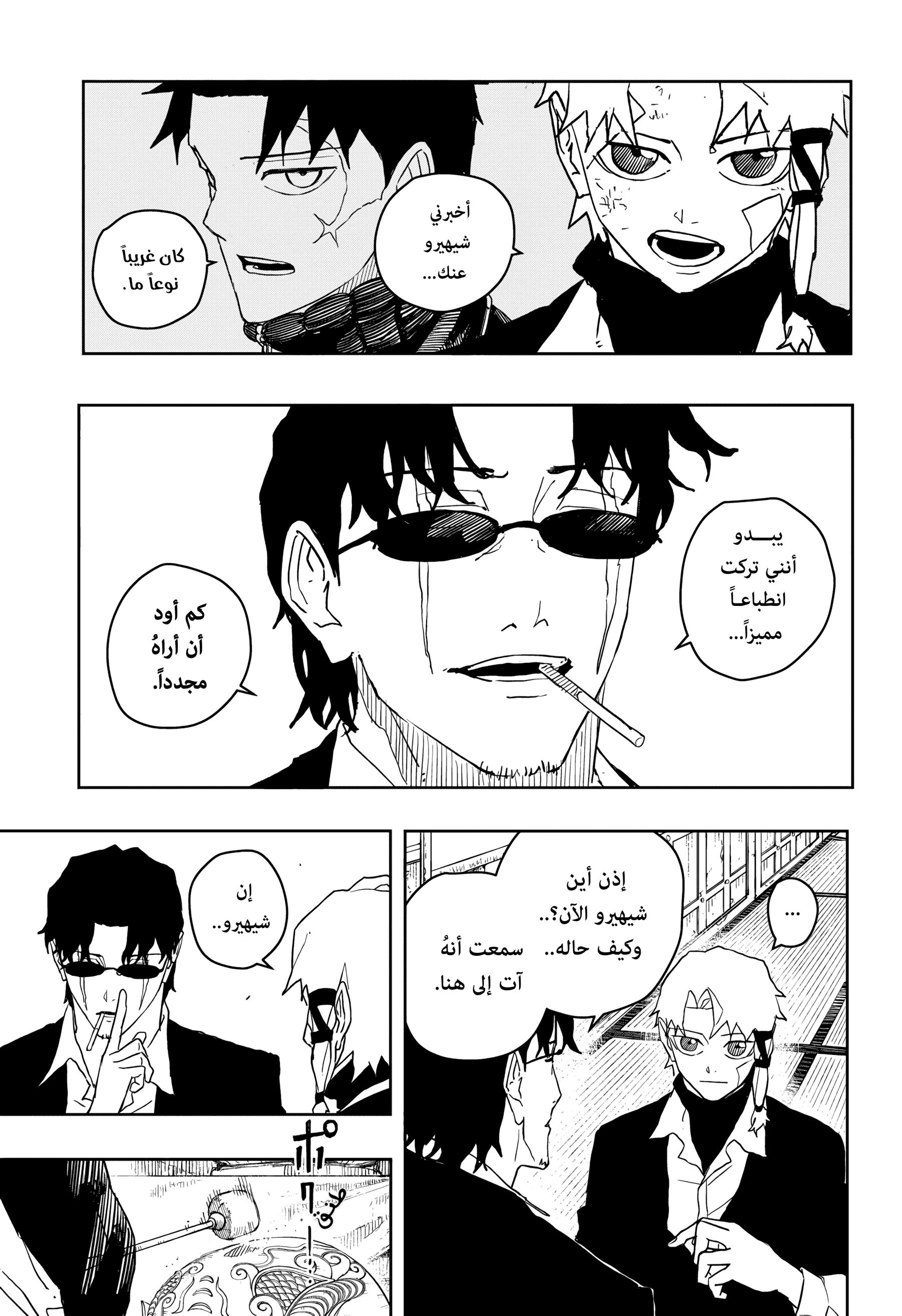 Kagurabachi: Chapter 50 - Page 13