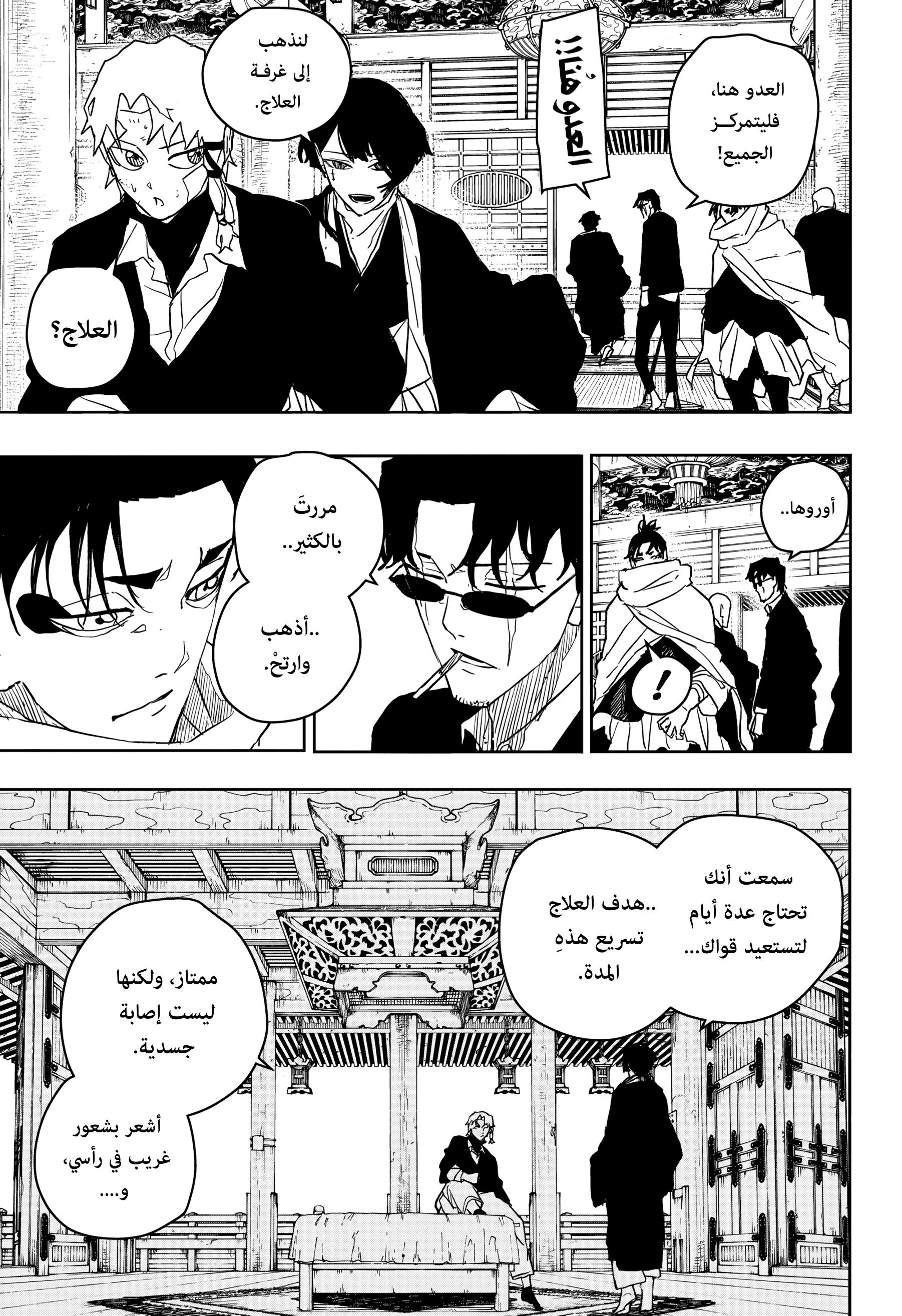 Kagurabachi: Chapter 50 - Page 15