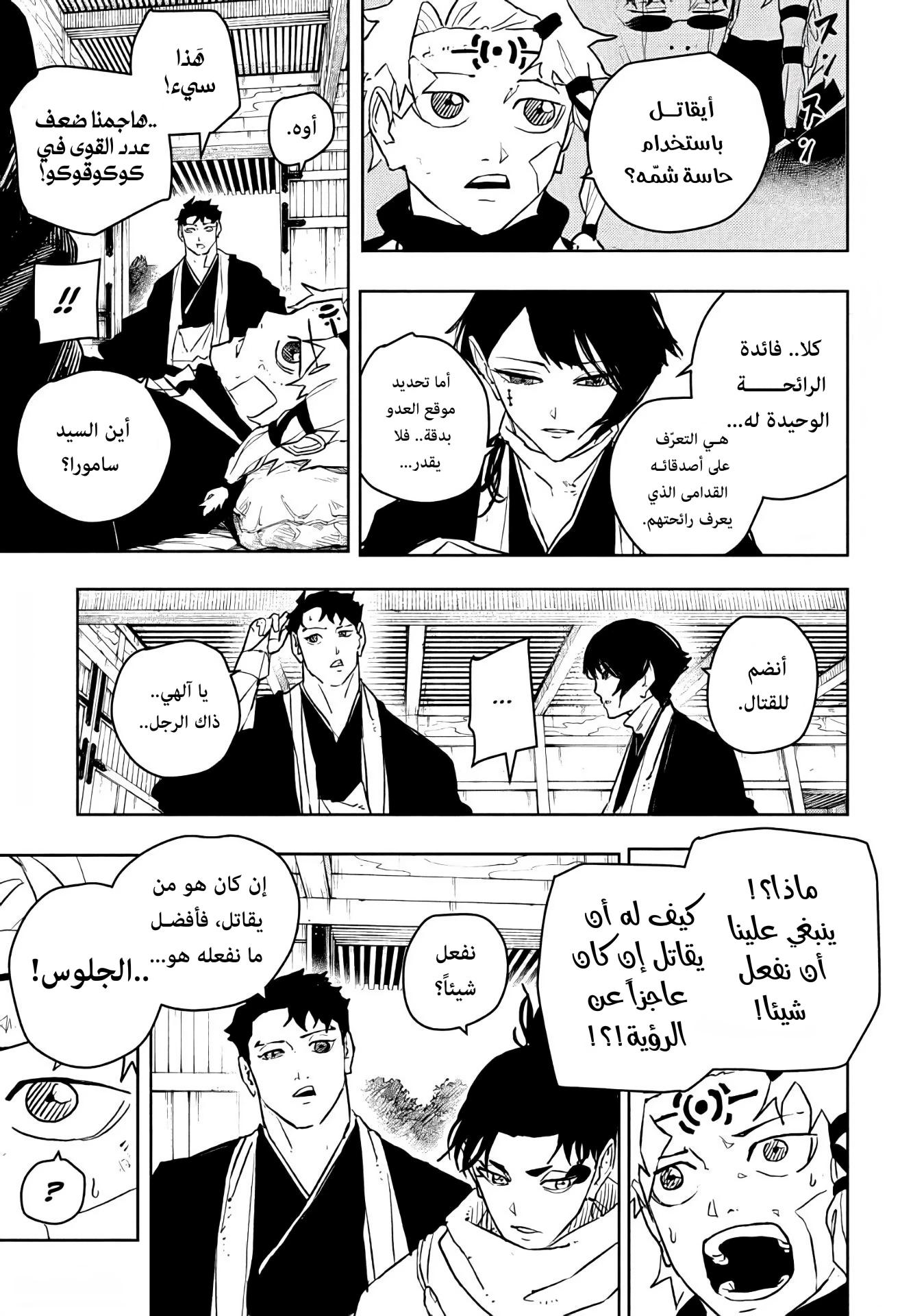 Kagurabachi: Chapter 51 - Page 9