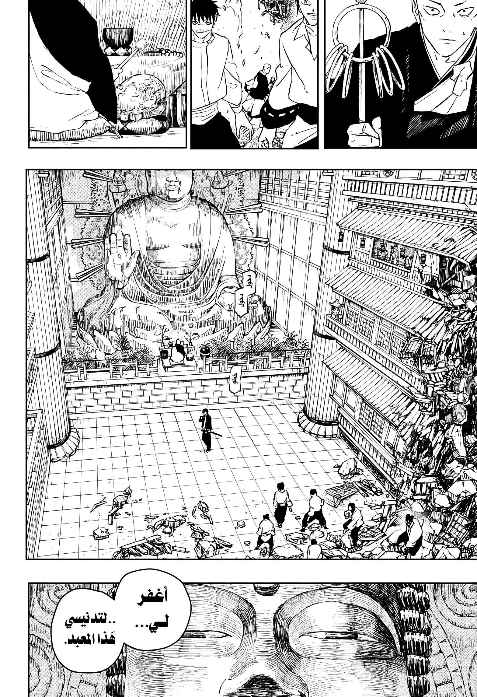 Kagurabachi: Chapter 51 - Page 10