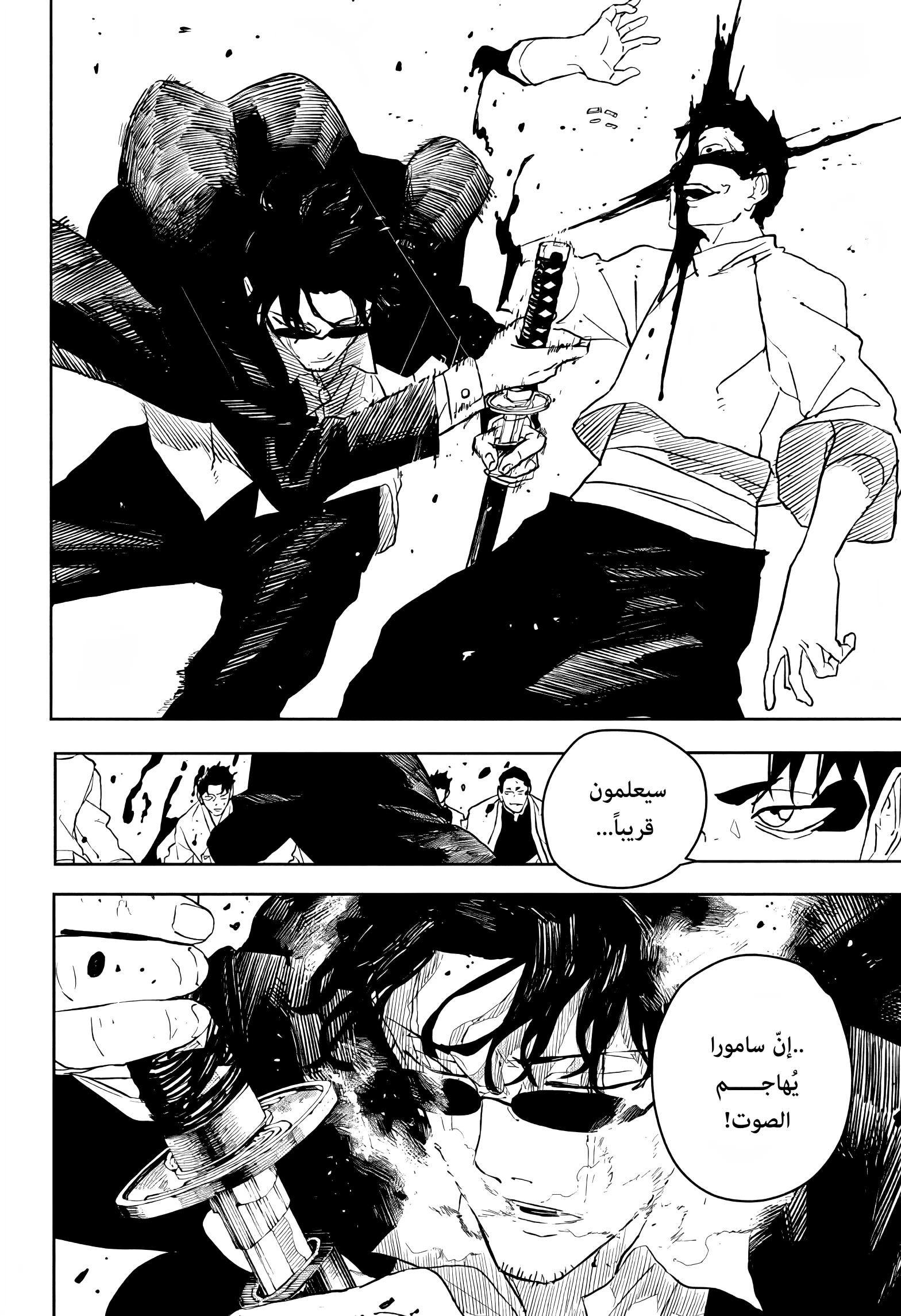 Kagurabachi: Chapter 51 - Page 12