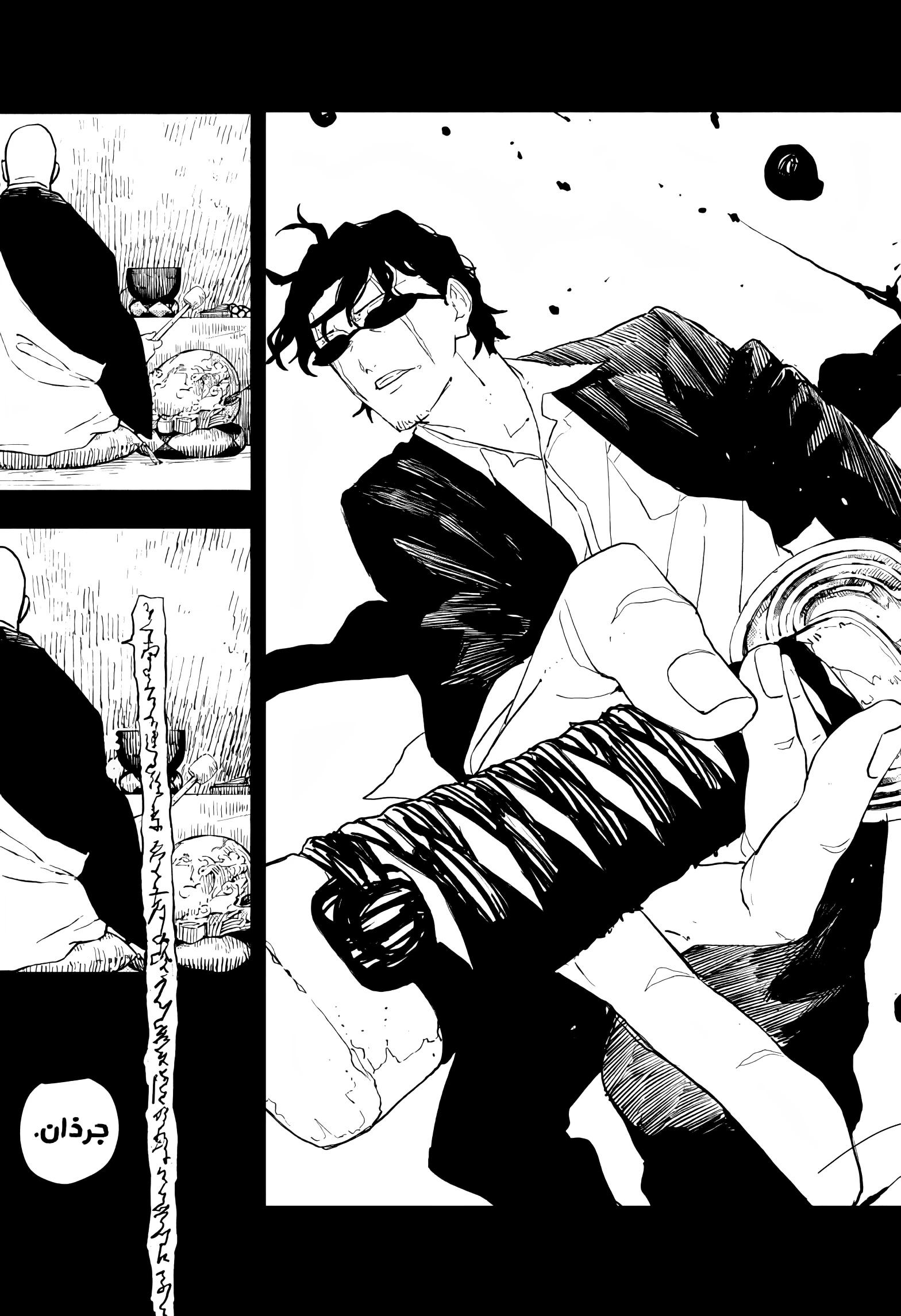 Kagurabachi: Chapter 51 - Page 17