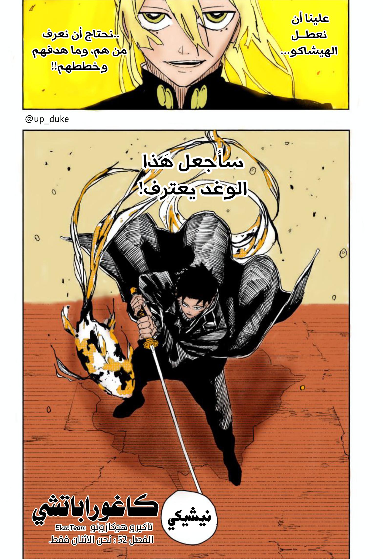 Kagurabachi: Chapter 52 - Page 3