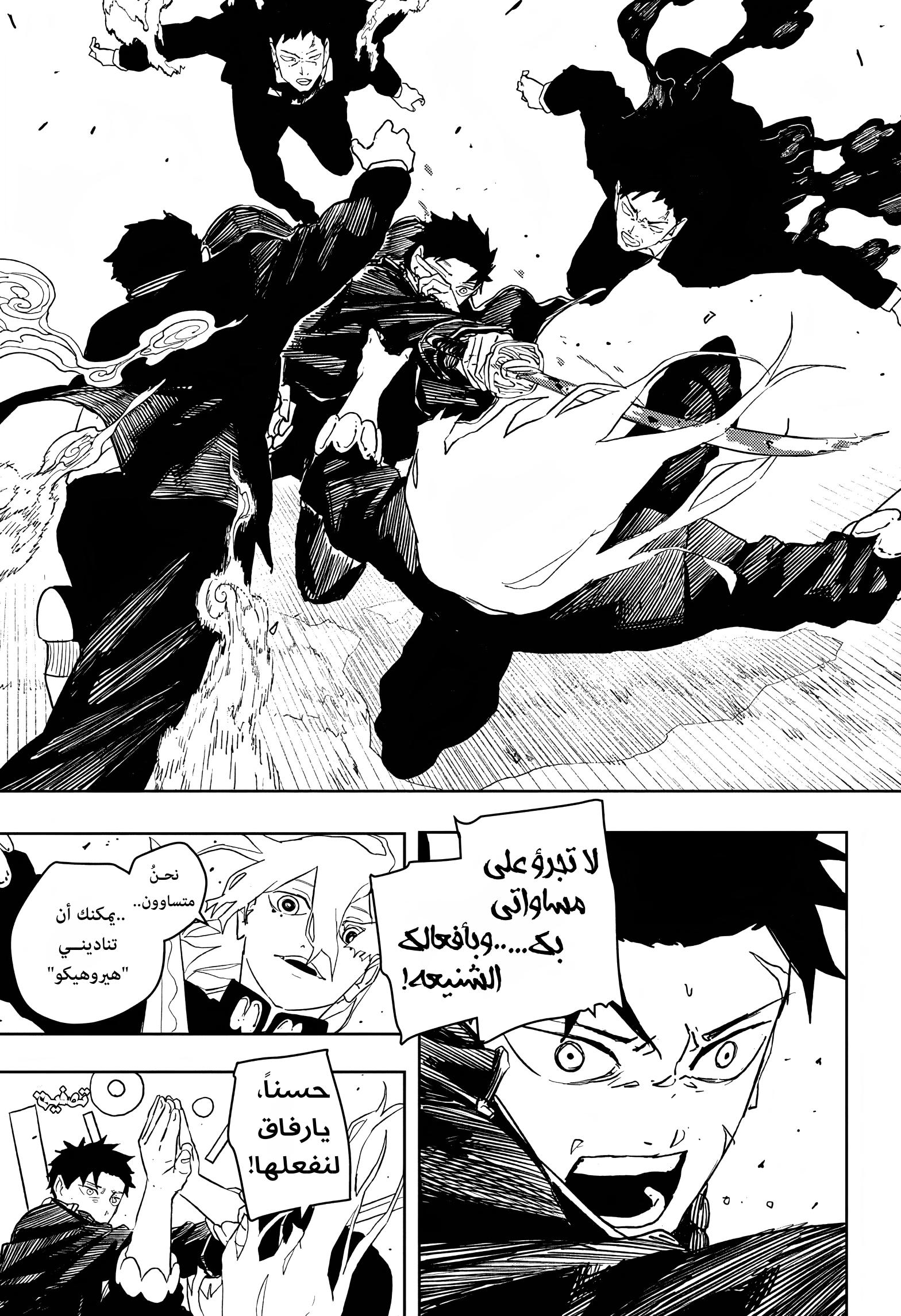 Kagurabachi: Chapter 52 - Page 6