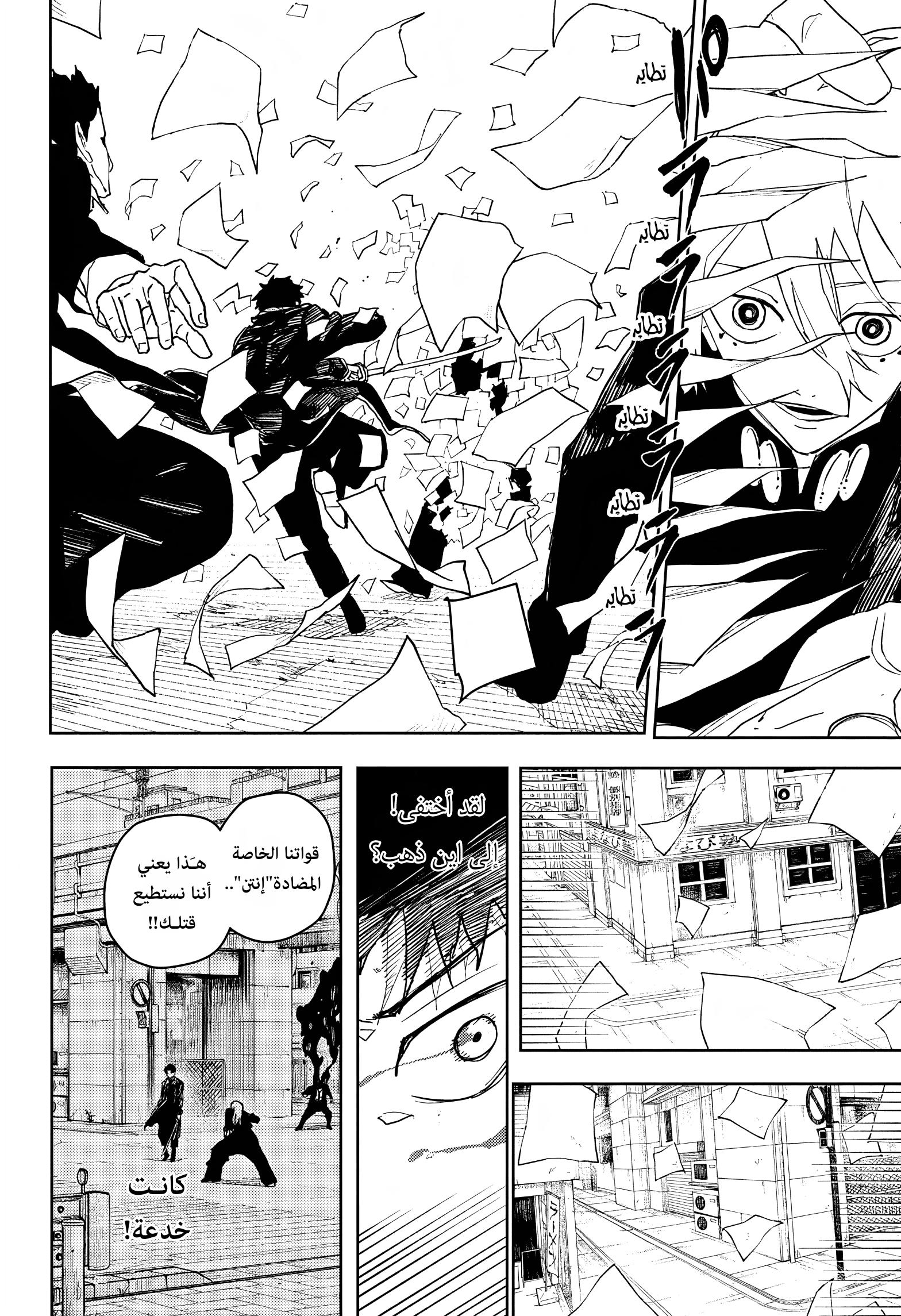 Kagurabachi: Chapter 52 - Page 7