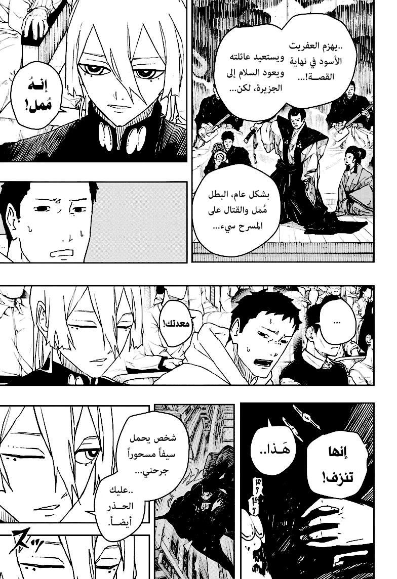 Kagurabachi: Chapter 52 - Page 10