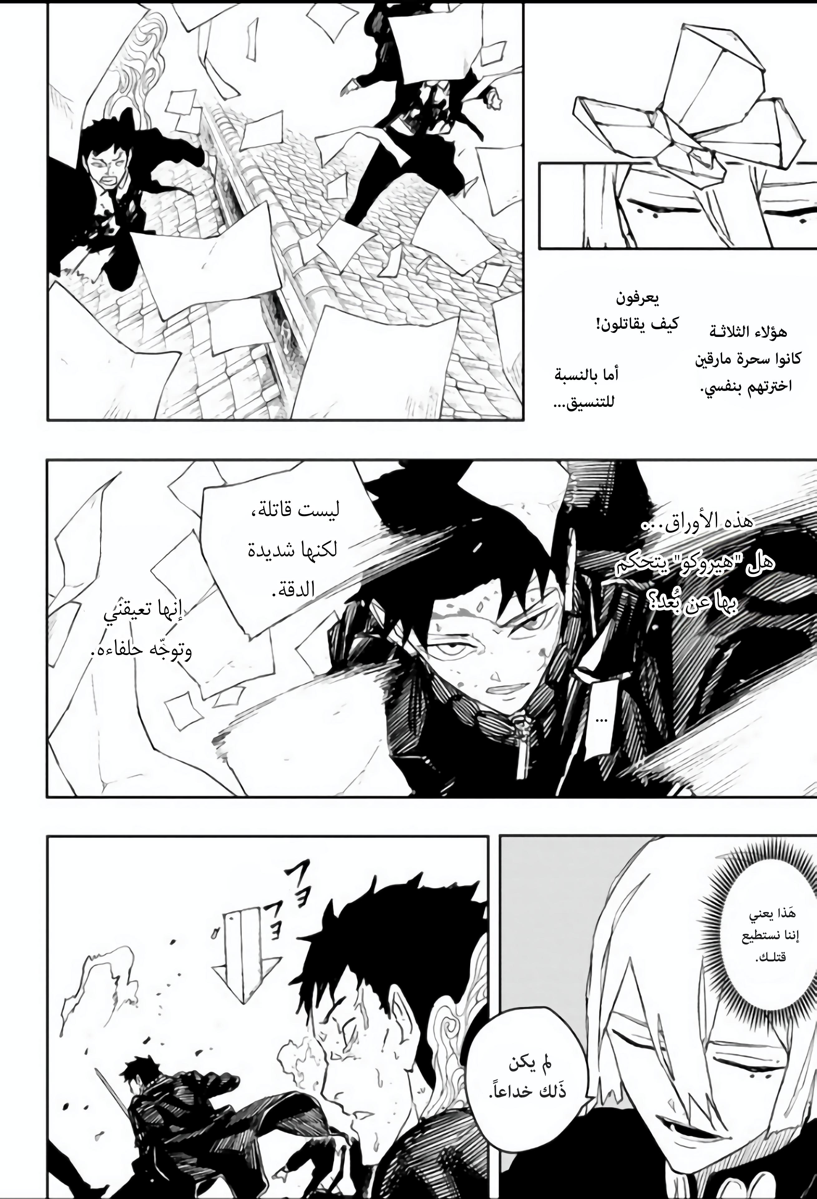 Kagurabachi: Chapter 52 - Page 13