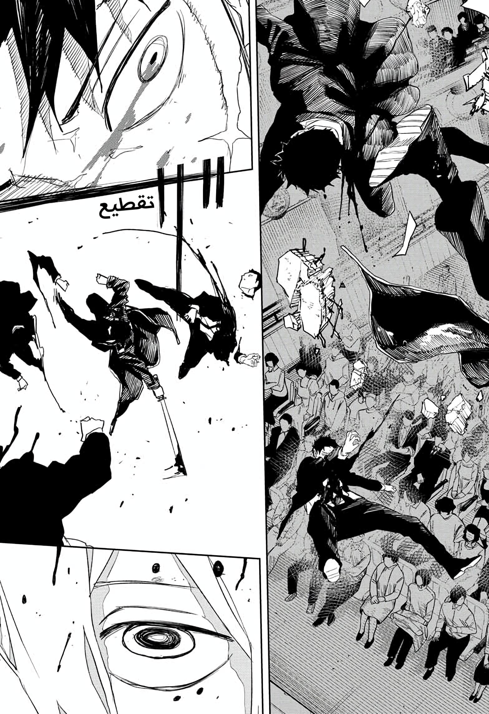 Kagurabachi: Chapter 52 - Page 16