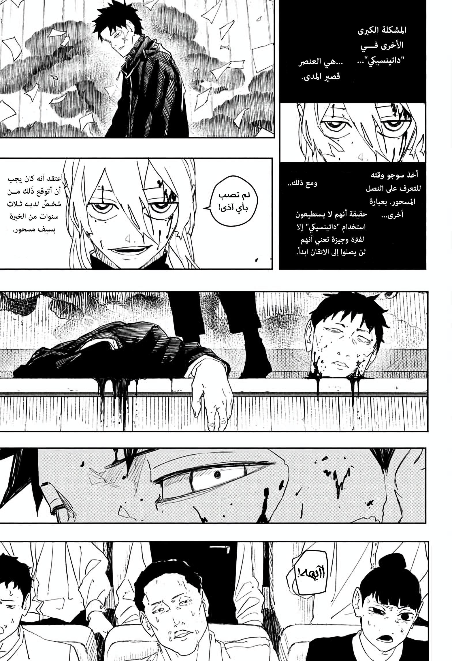 Kagurabachi: Chapter 52 - Page 18