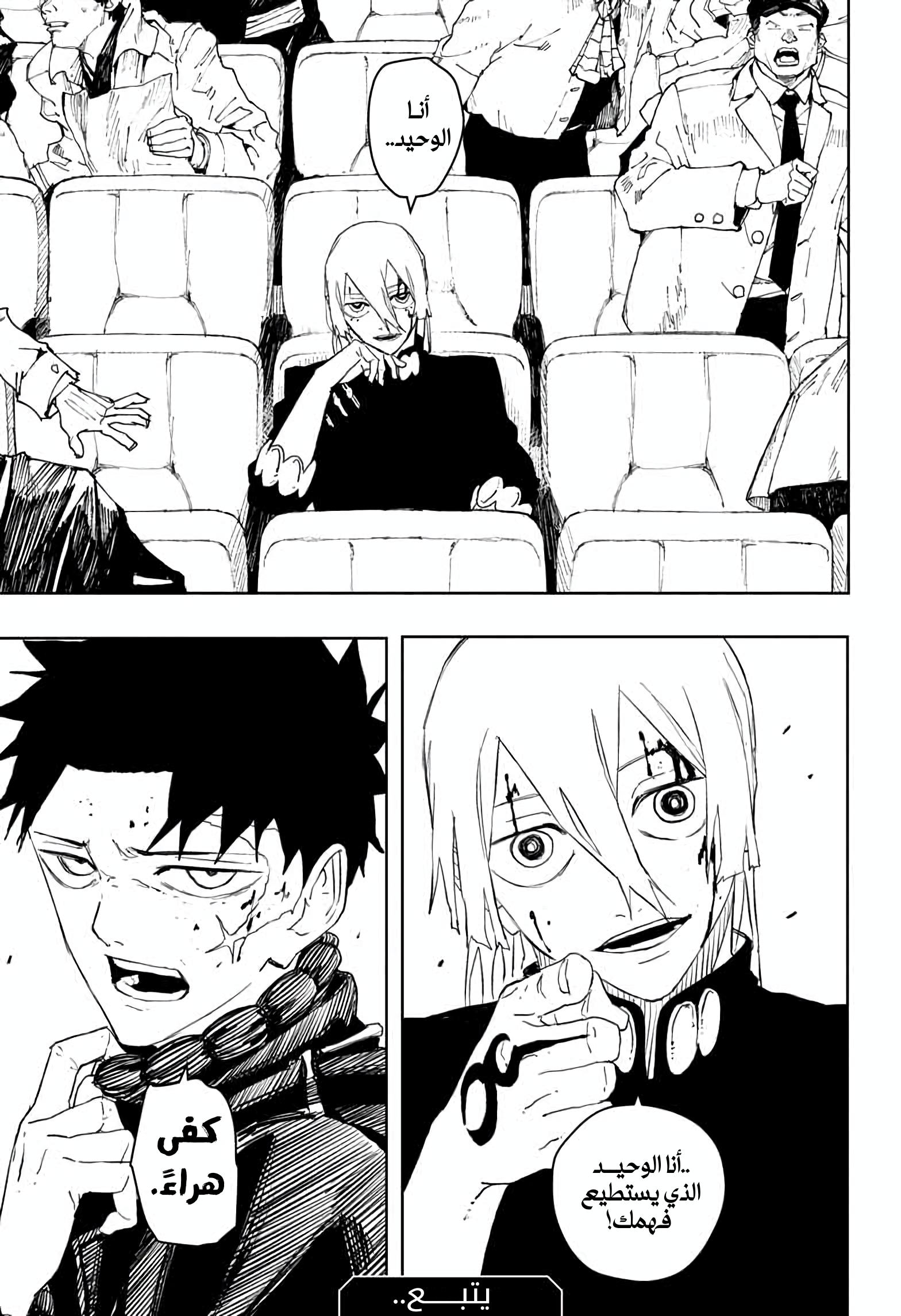 Kagurabachi: Chapter 52 - Page 20