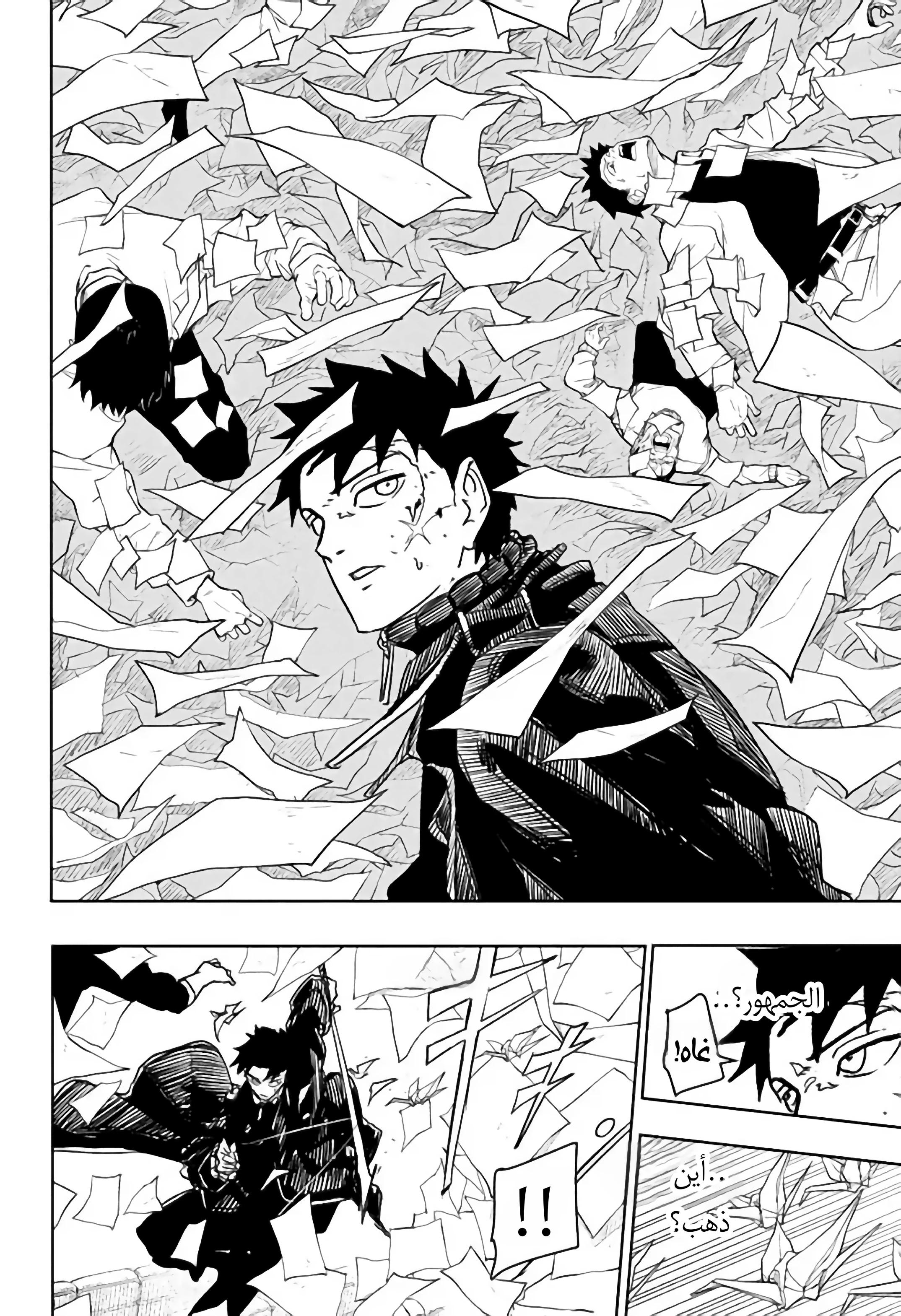 Kagurabachi: Chapter 53 - Page 9