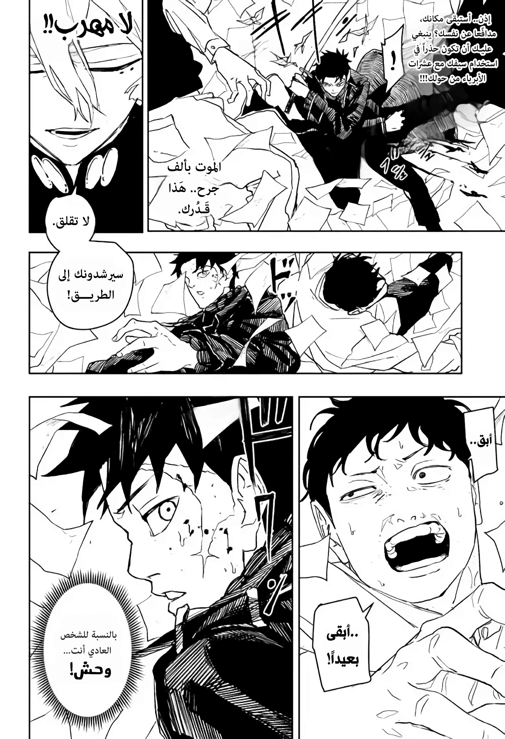 Kagurabachi: Chapter 53 - Page 11