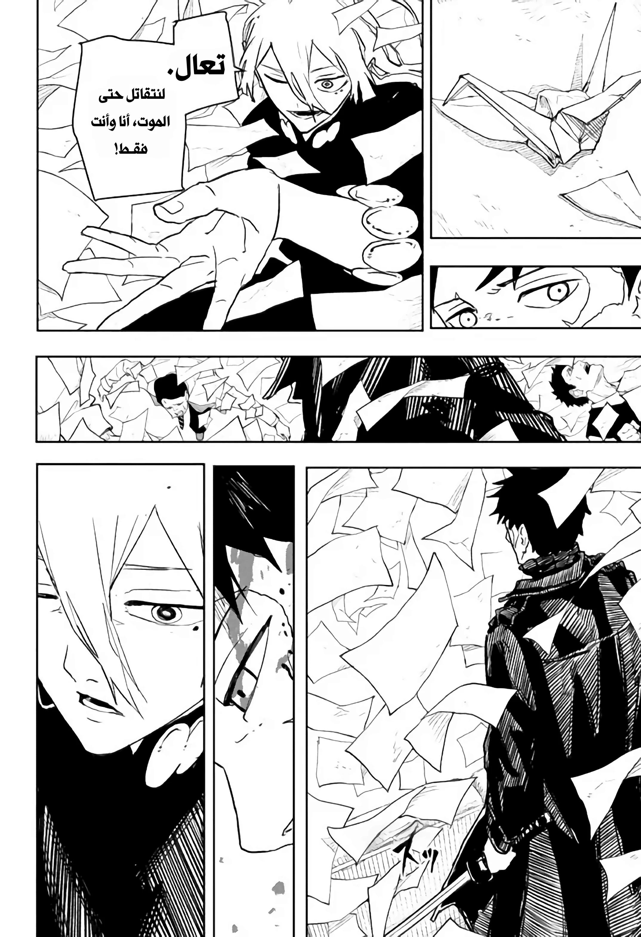 Kagurabachi: Chapter 53 - Page 13