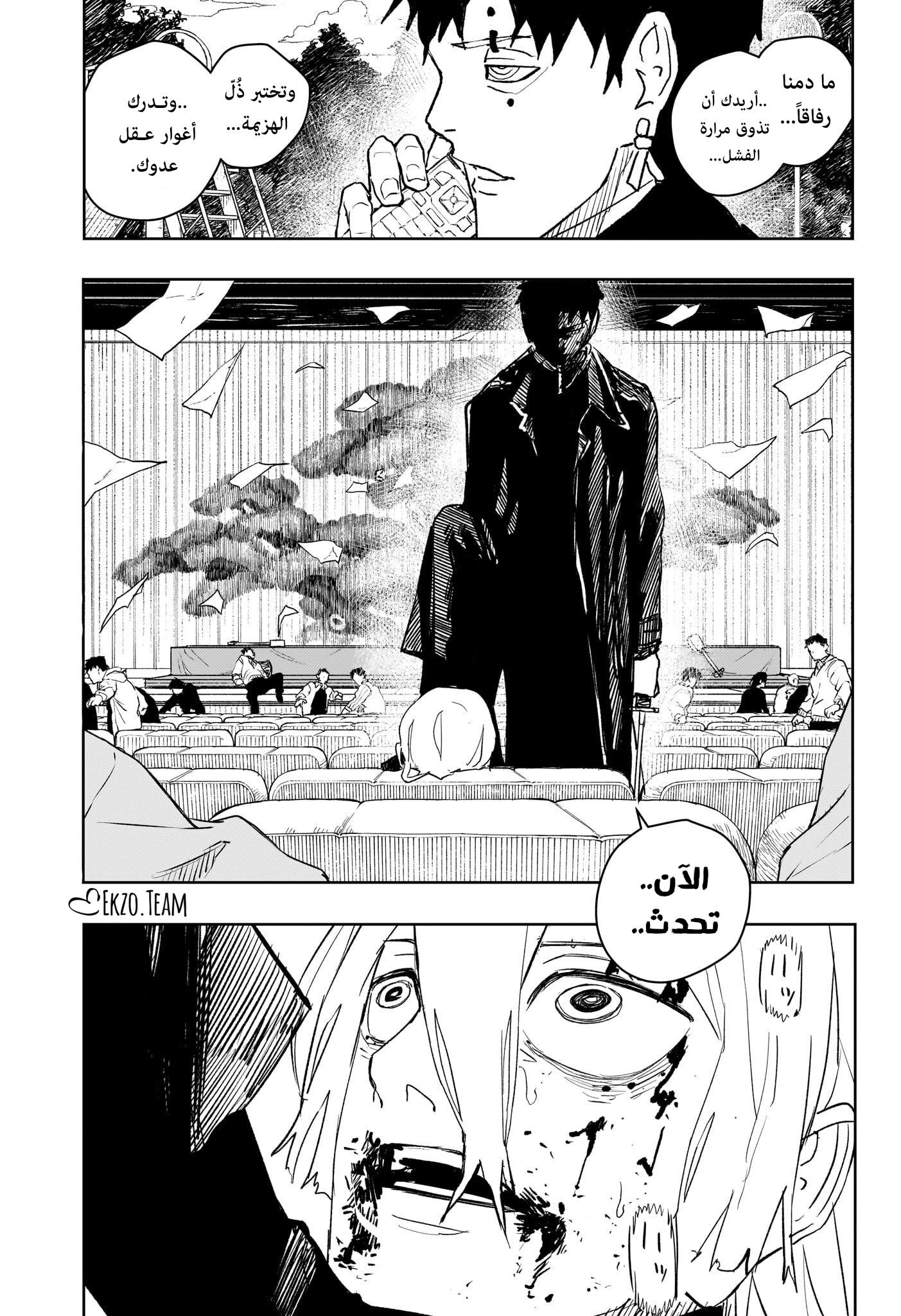 Kagurabachi: Chapter 54 - Page 5