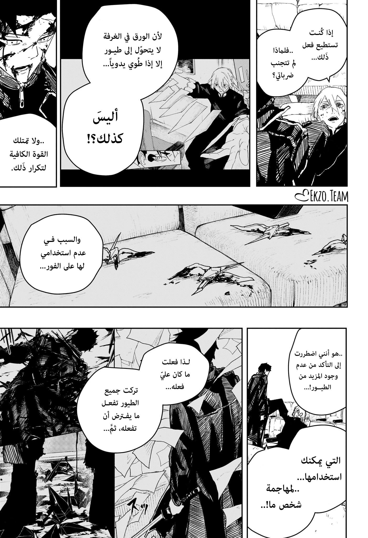 Kagurabachi: Chapter 54 - Page 7