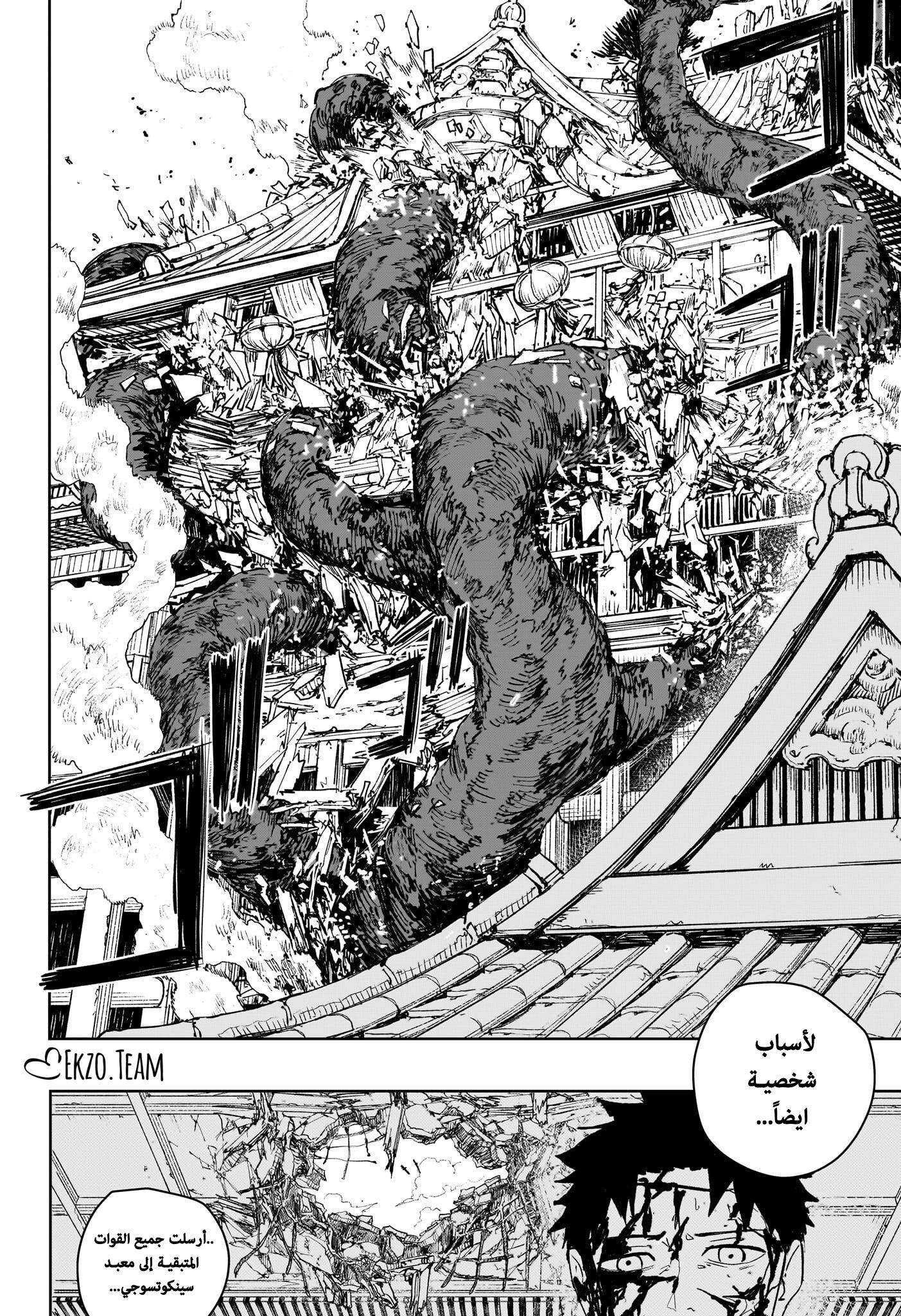 Kagurabachi: Chapter 54 - Page 16