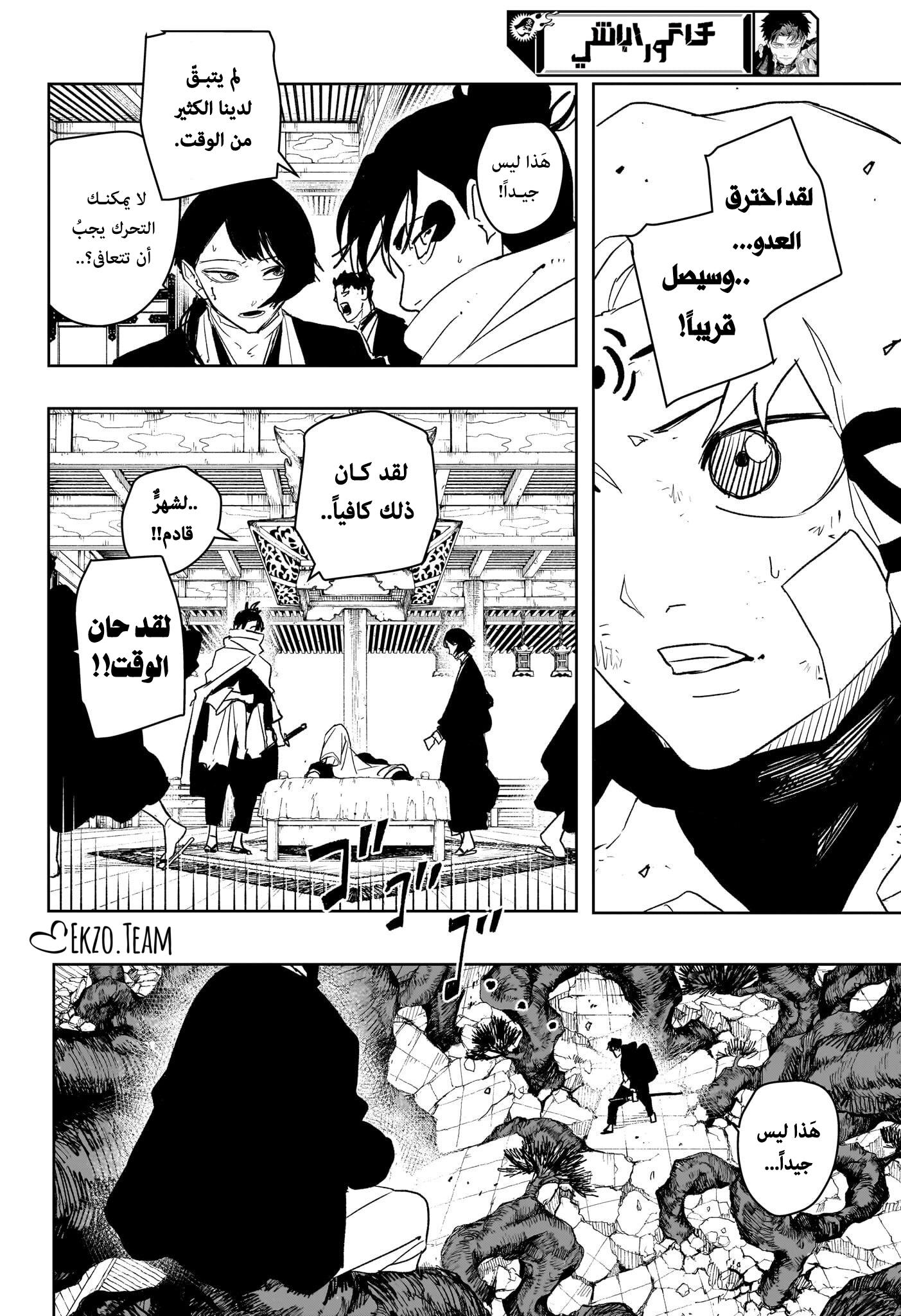 Kagurabachi: Chapter 54 - Page 18