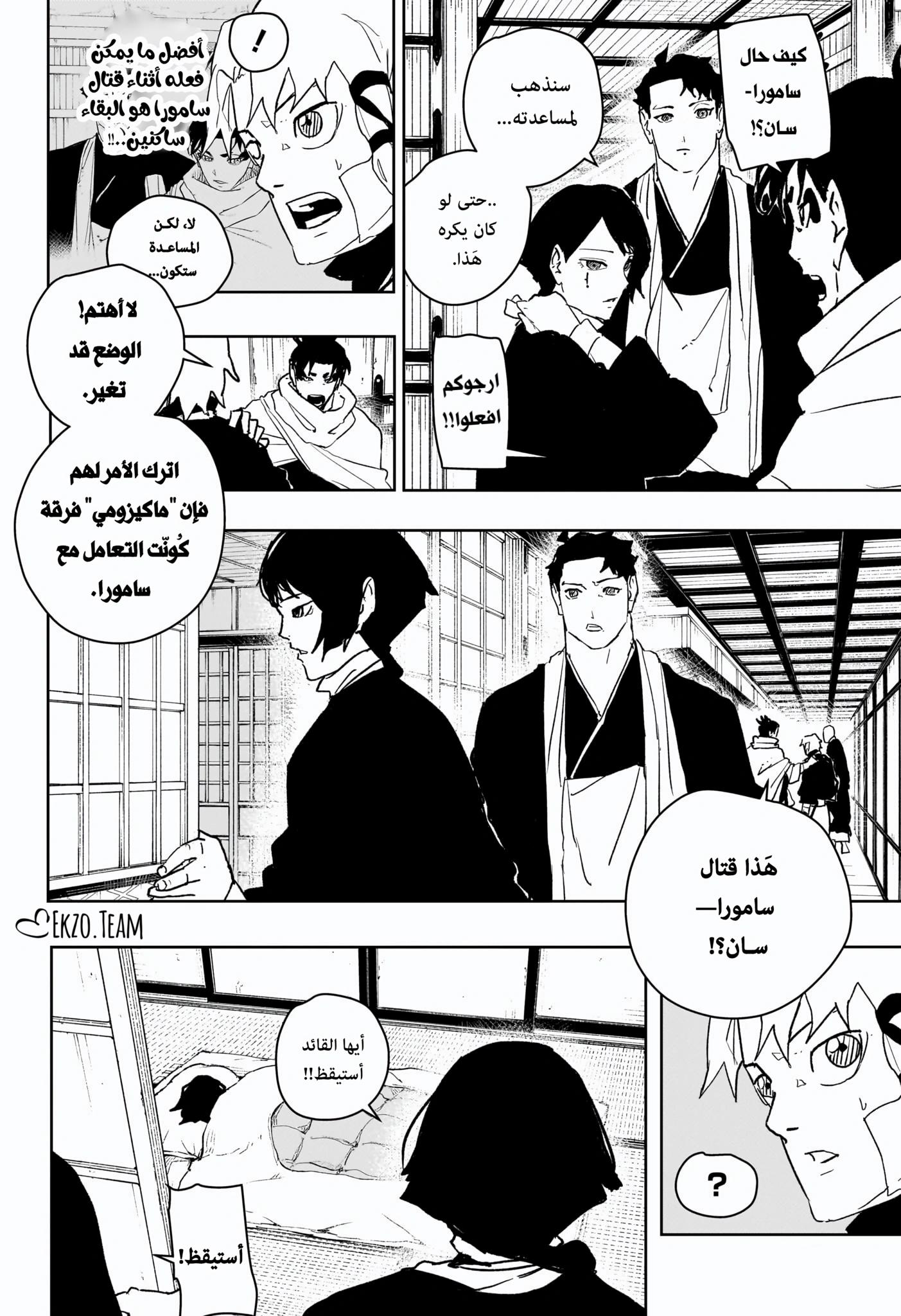 Kagurabachi: Chapter 55 - Page 2