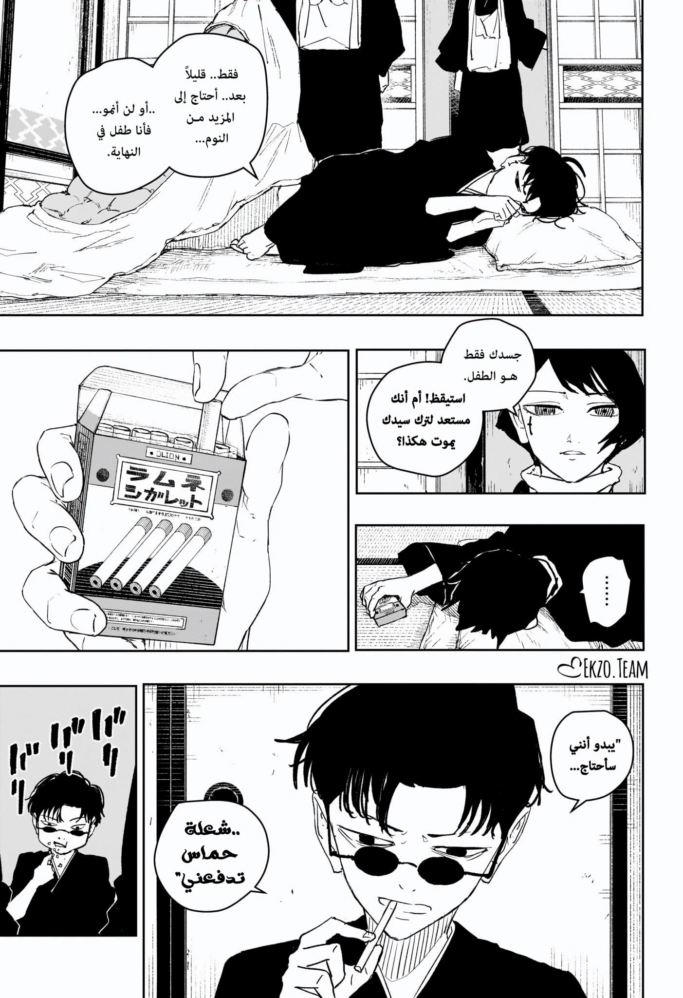 Kagurabachi: Chapter 55 - Page 3