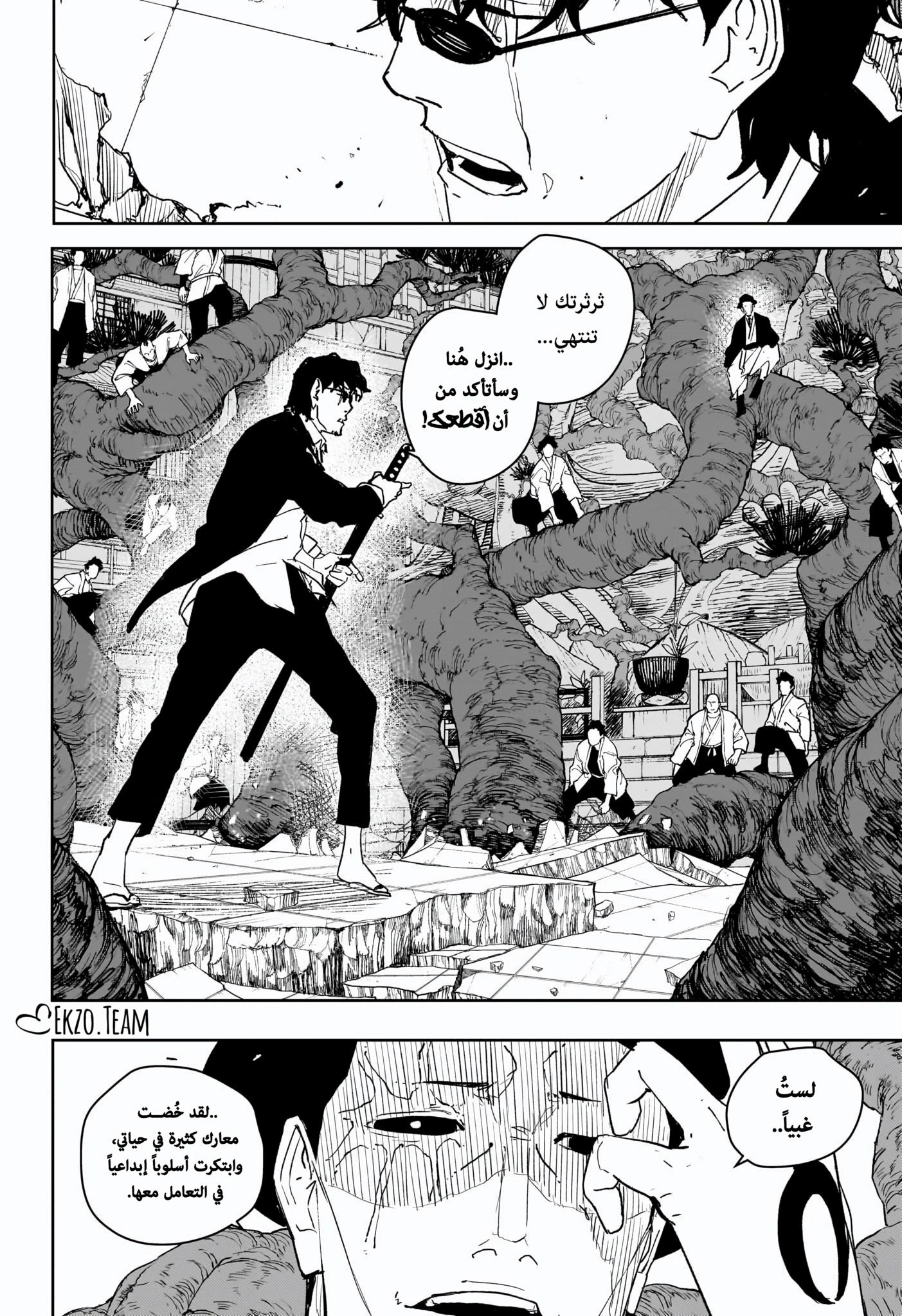 Kagurabachi: Chapter 55 - Page 4