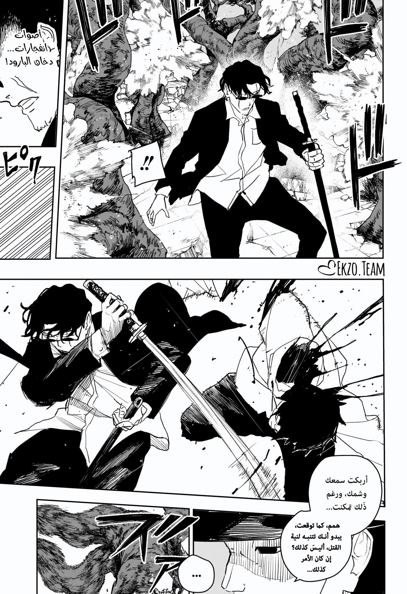 Kagurabachi: Chapter 55 - Page 5