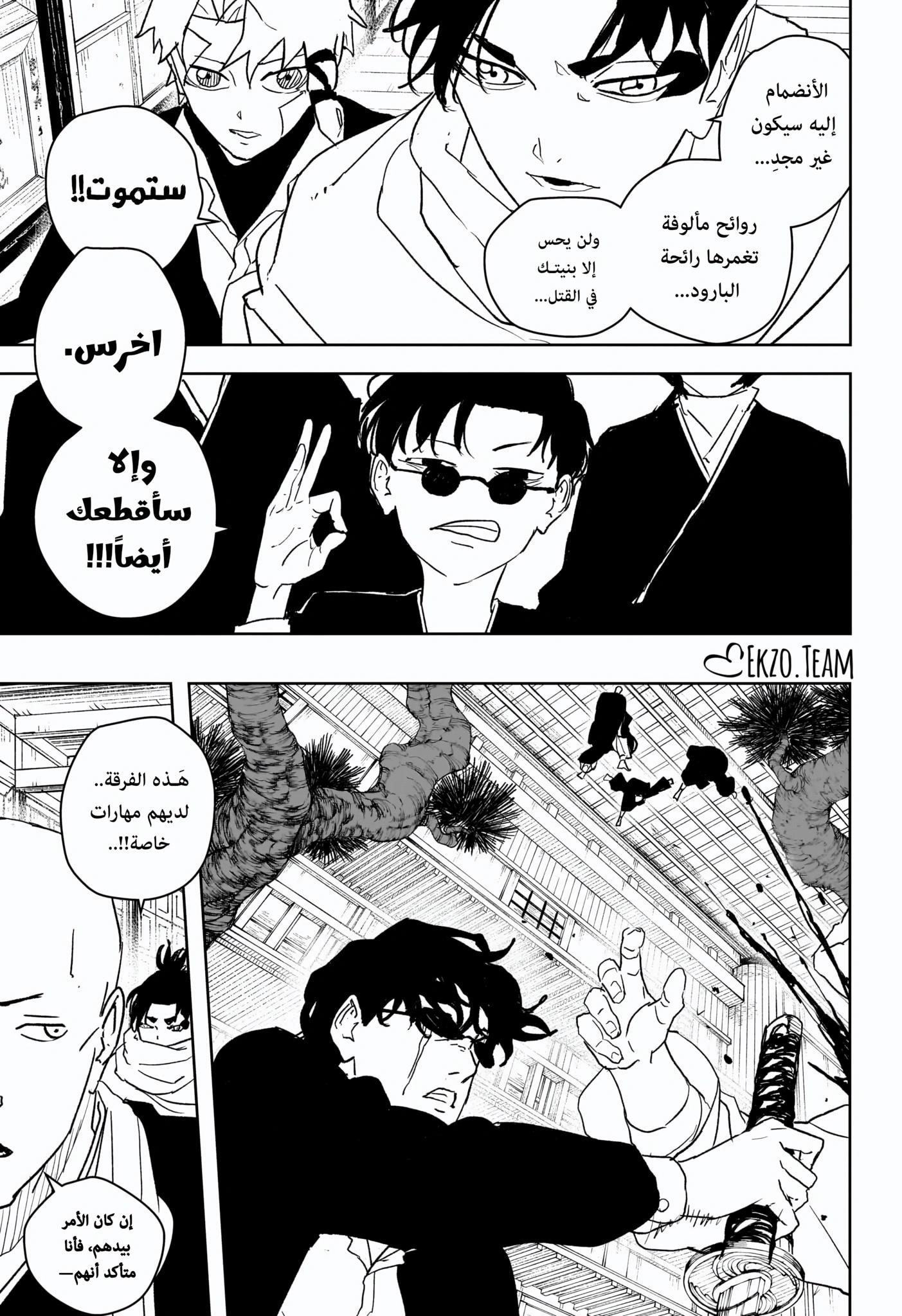 Kagurabachi: Chapter 55 - Page 7