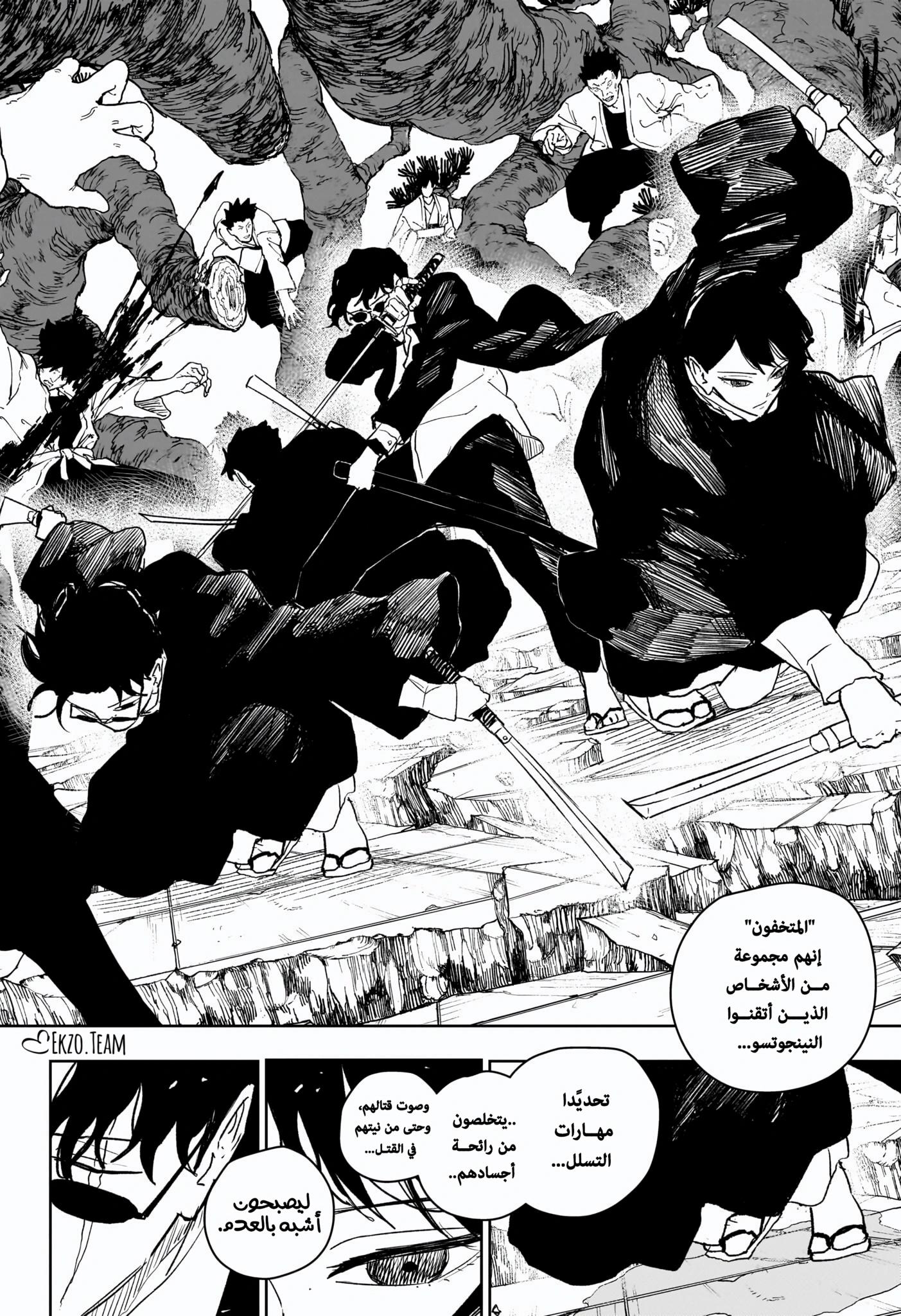 Kagurabachi: Chapter 55 - Page 8