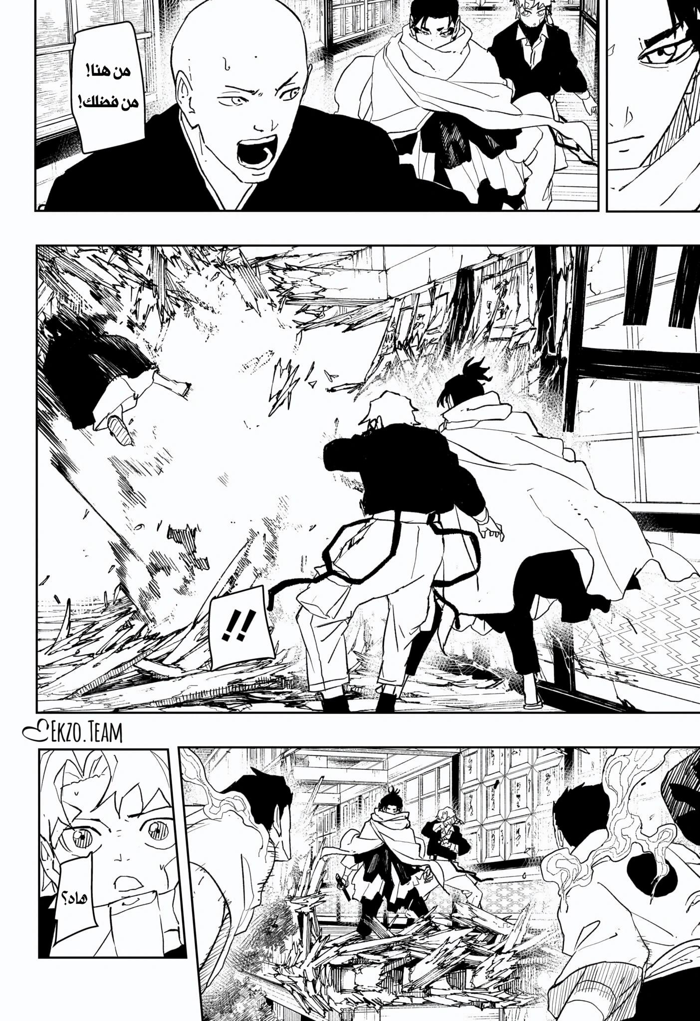 Kagurabachi: Chapter 55 - Page 12