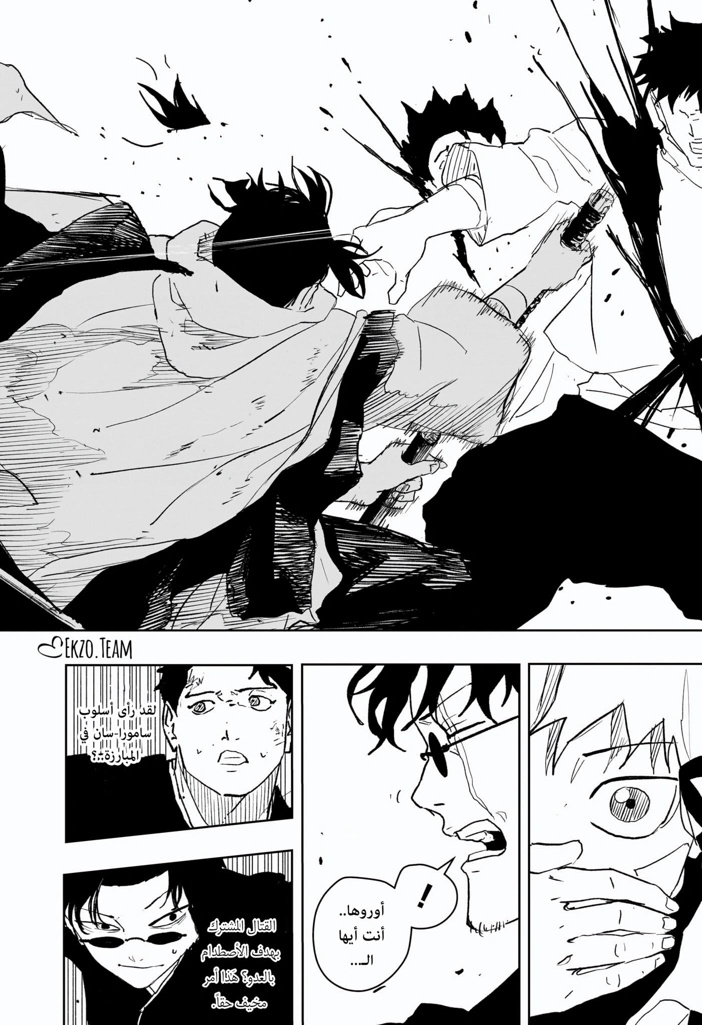 Kagurabachi: Chapter 55 - Page 16