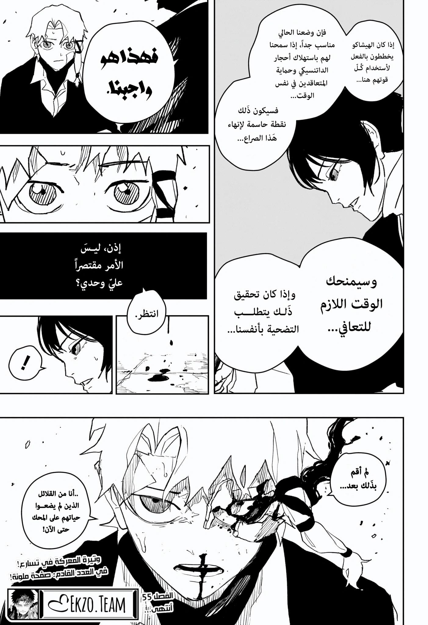 Kagurabachi: Chapter 55 - Page 19