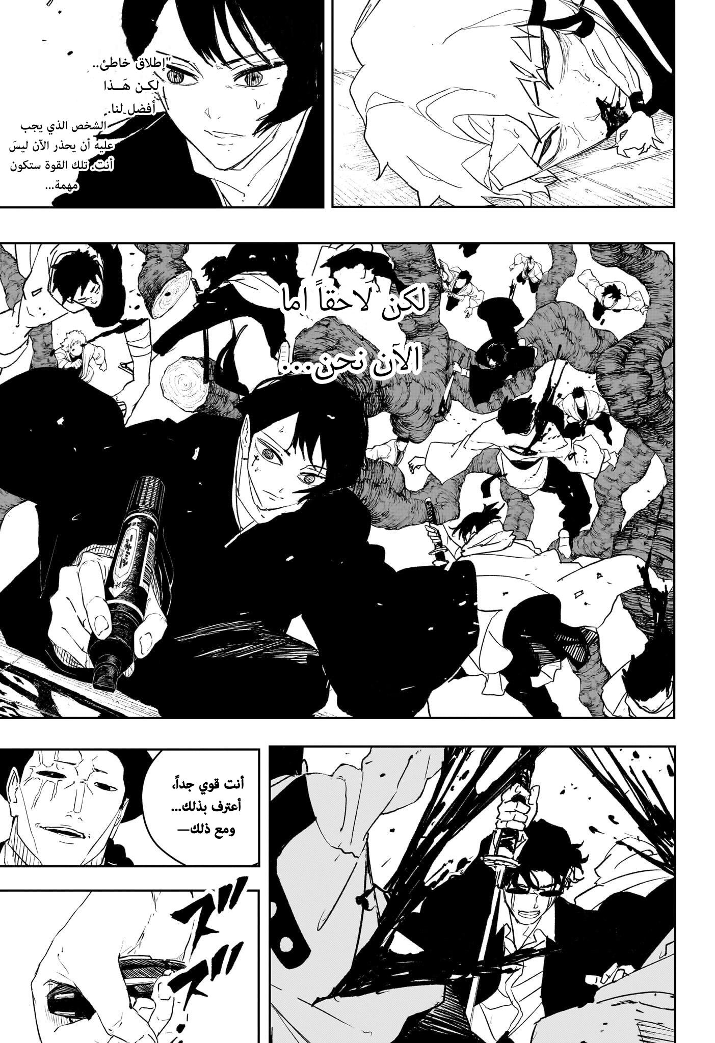 Kagurabachi: Chapter 56 - Page 3