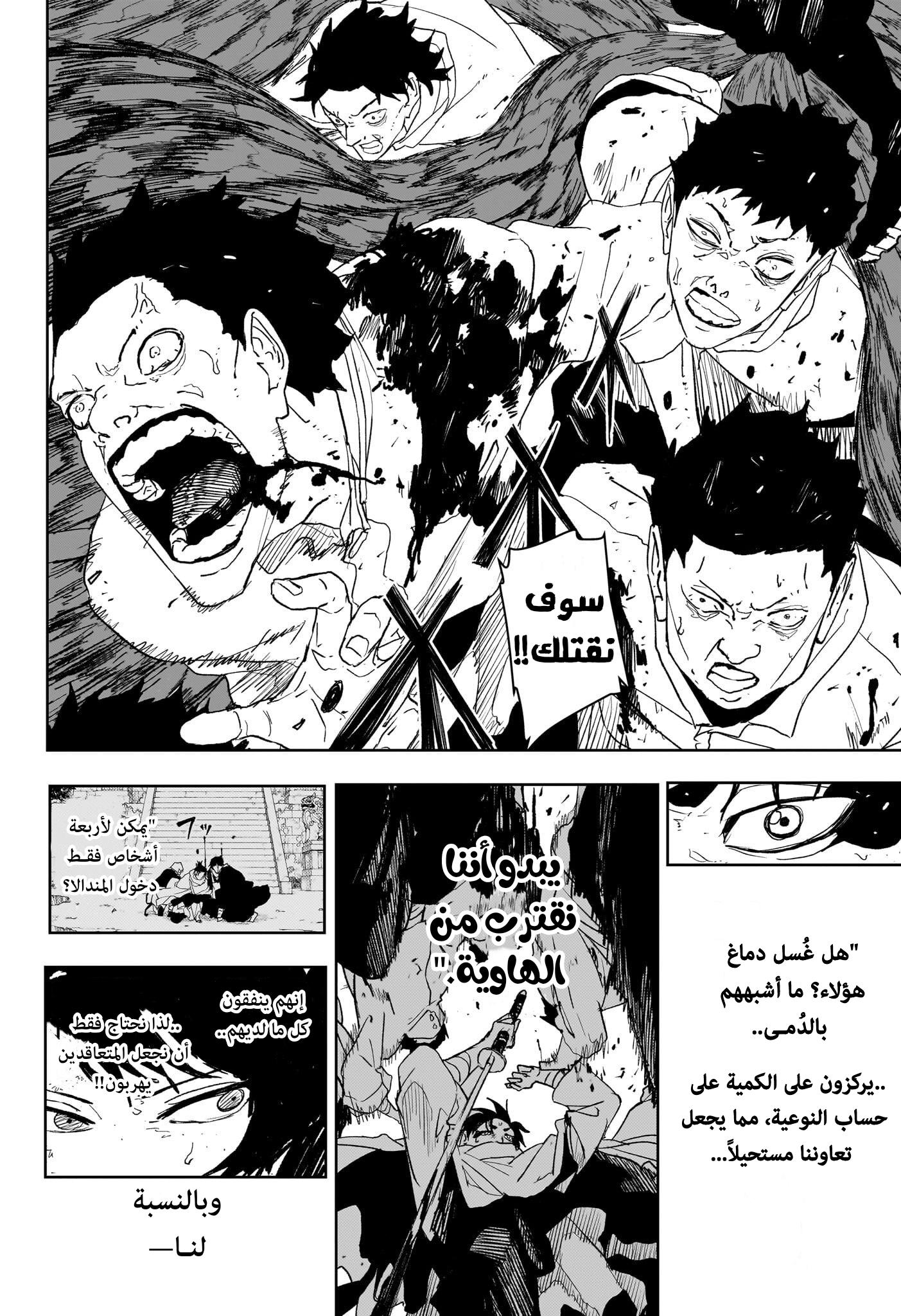 Kagurabachi: Chapter 56 - Page 4