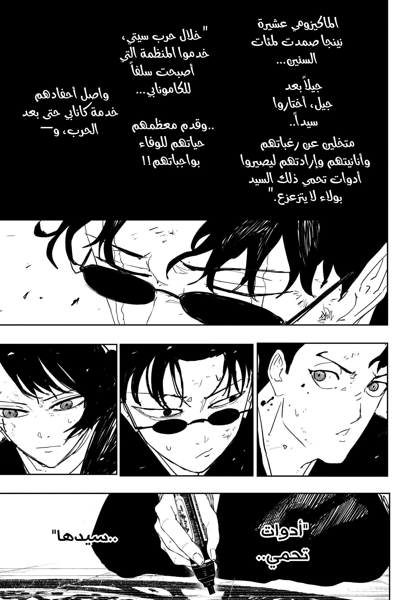 Kagurabachi: Chapter 56 - Page 5