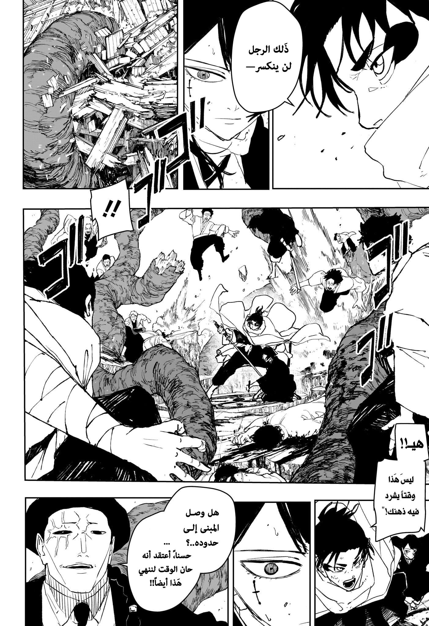 Kagurabachi: Chapter 56 - Page 10